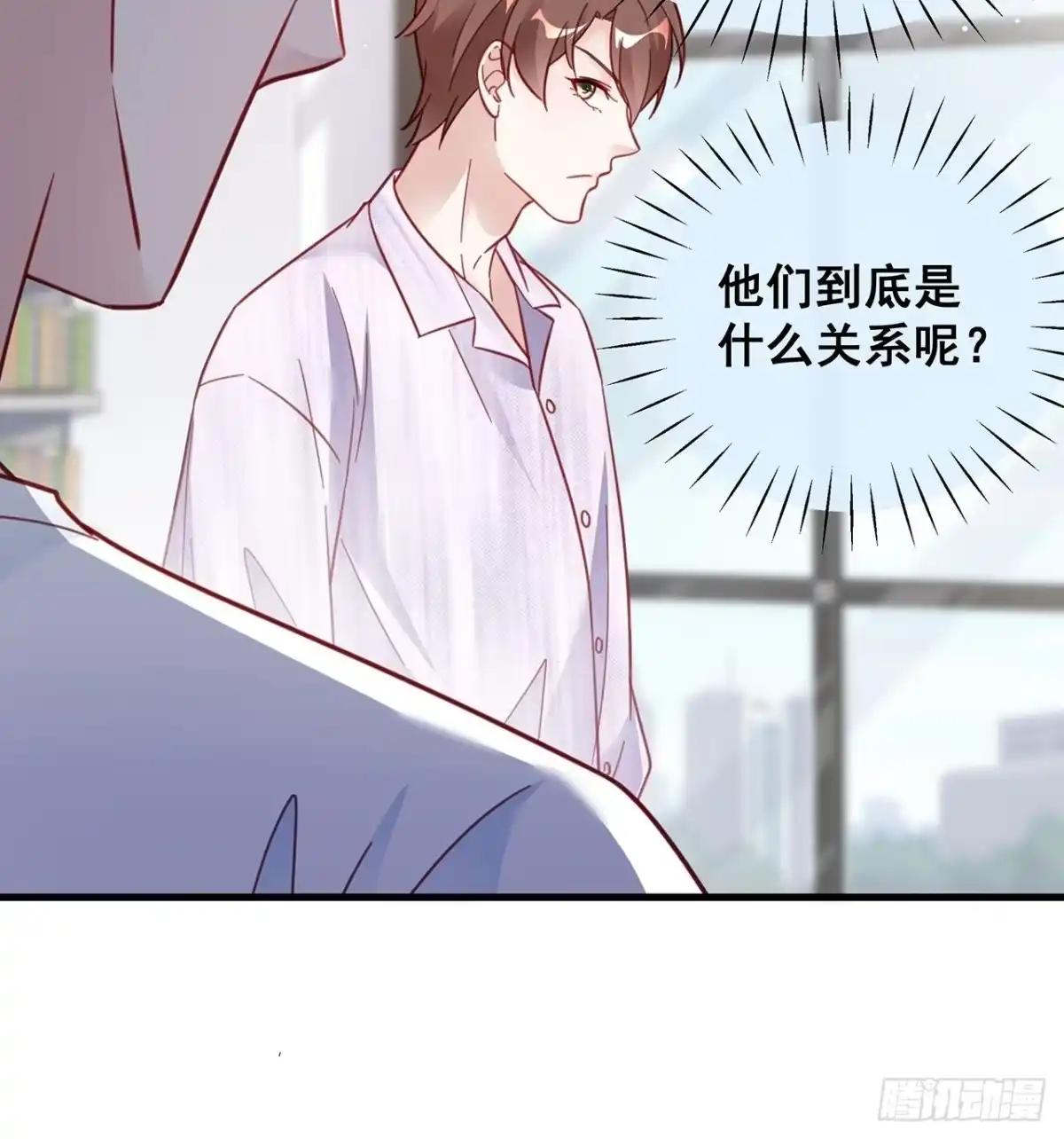 《热搜危机》025 哥哥，真的是你！ 第7页