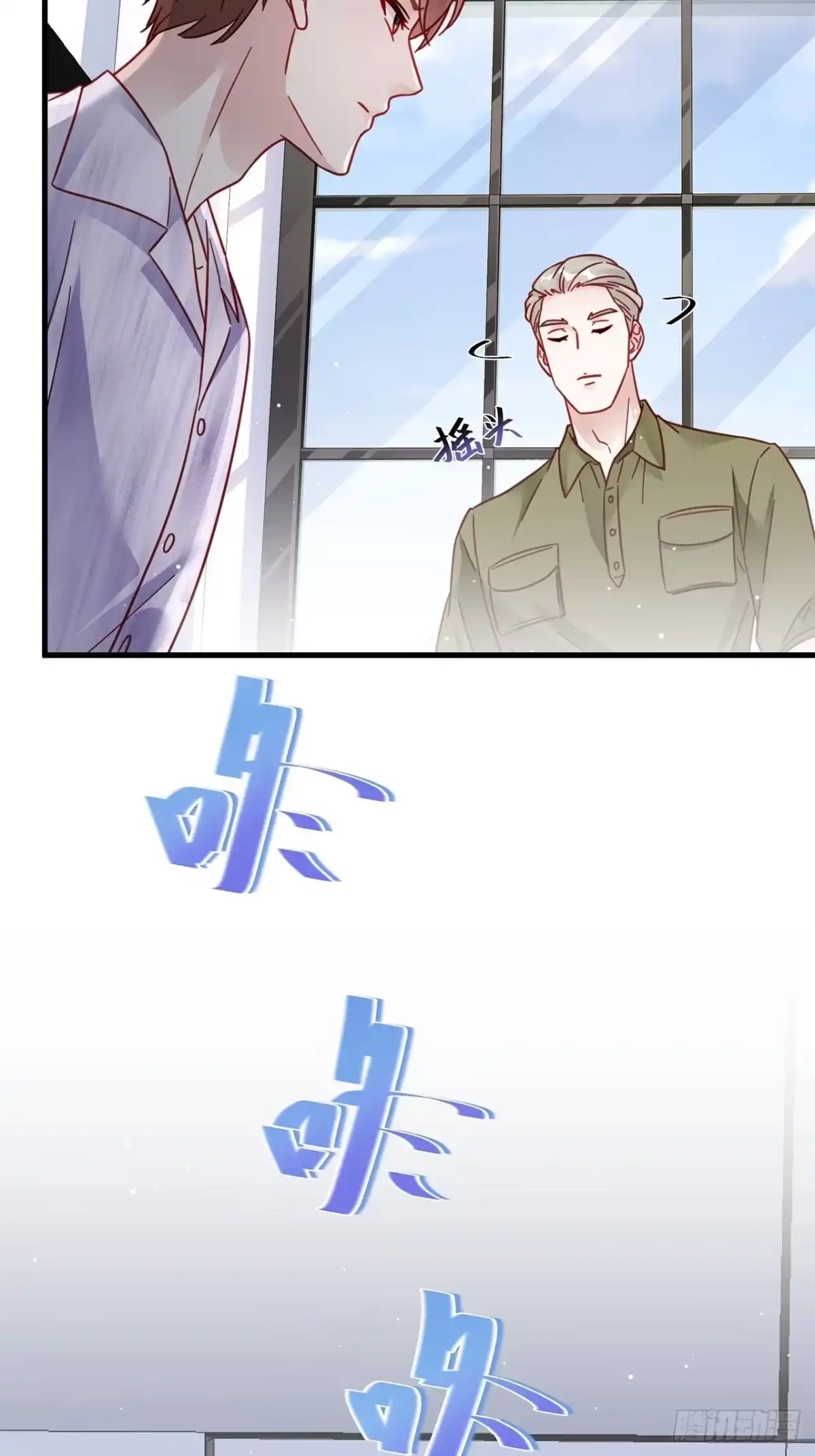 《热搜危机》025 哥哥，真的是你！ 第17页