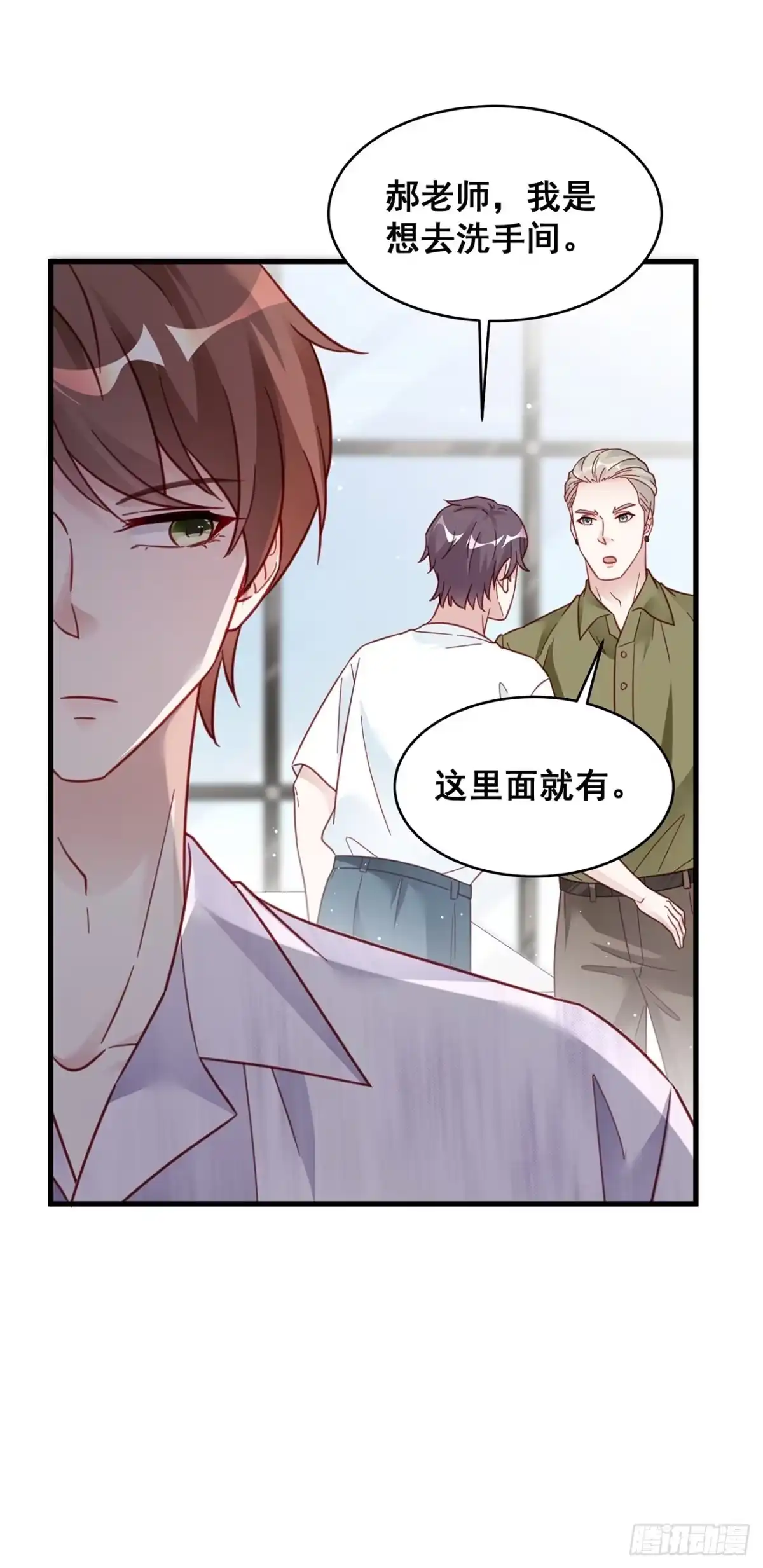 《热搜危机》025 哥哥，真的是你！ 第25页