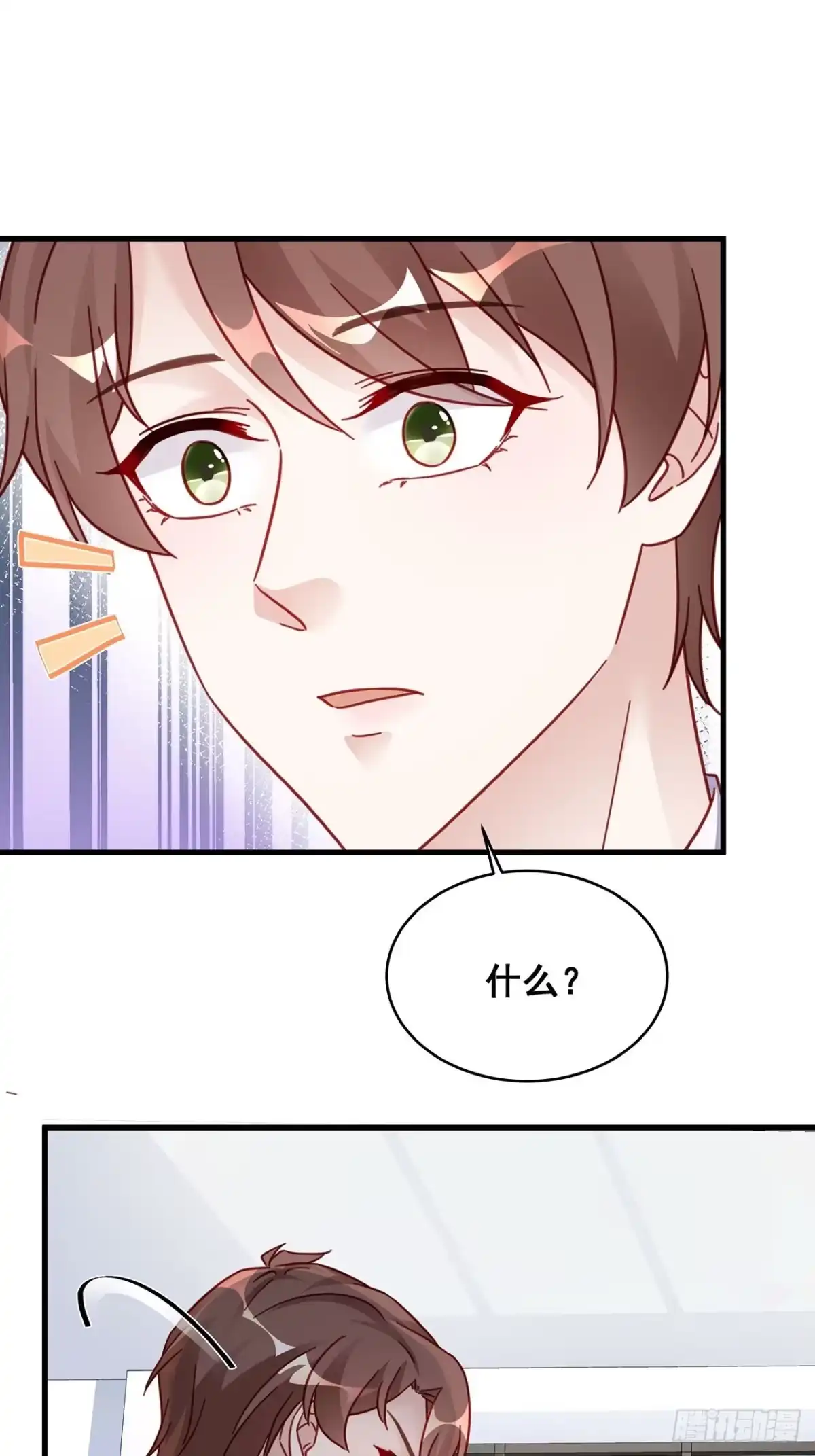 《热搜危机》025 哥哥，真的是你！ 第16页