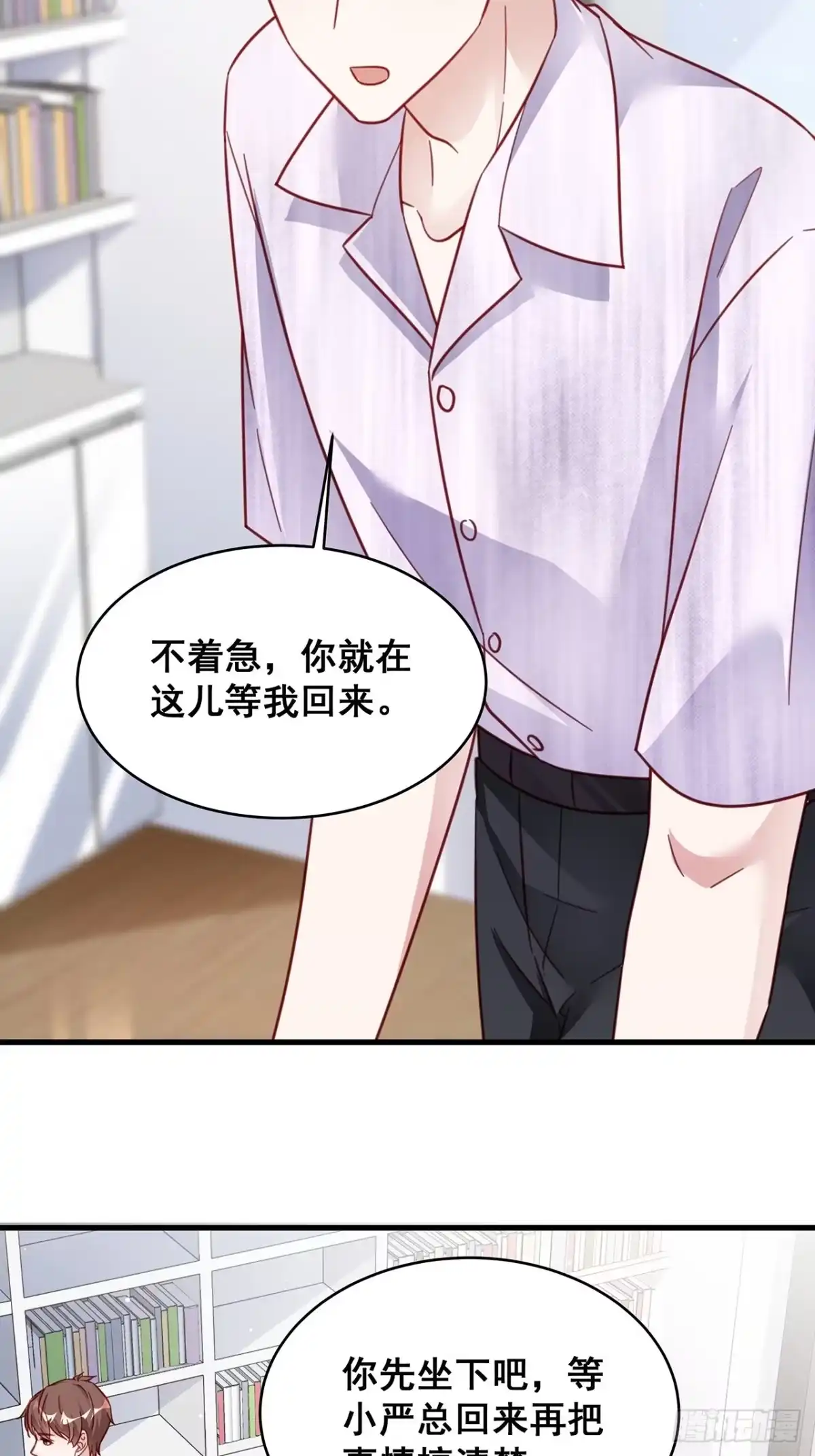 《热搜危机》025 哥哥，真的是你！ 第23页