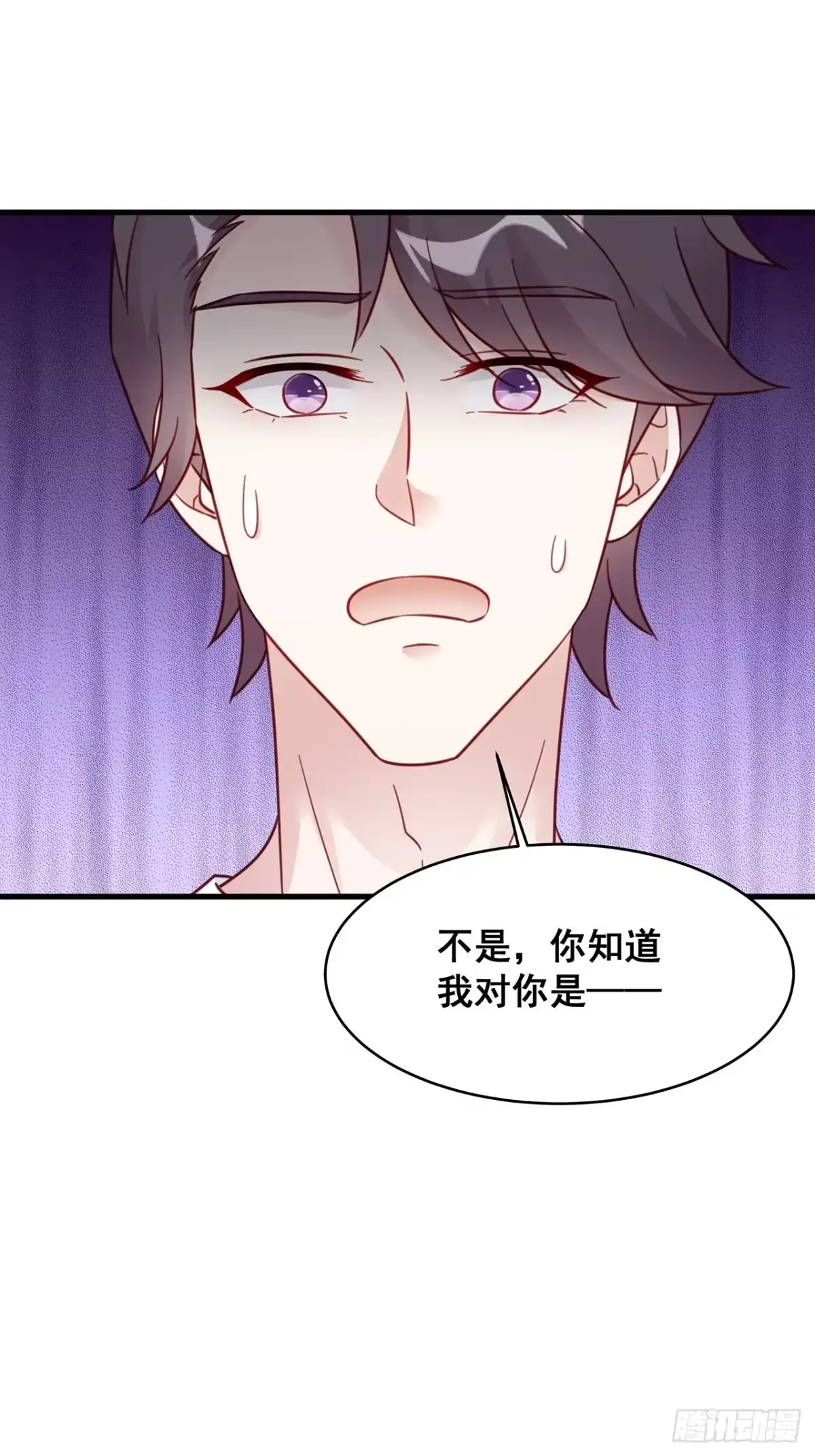 《热搜危机》025 哥哥，真的是你！ 第2页