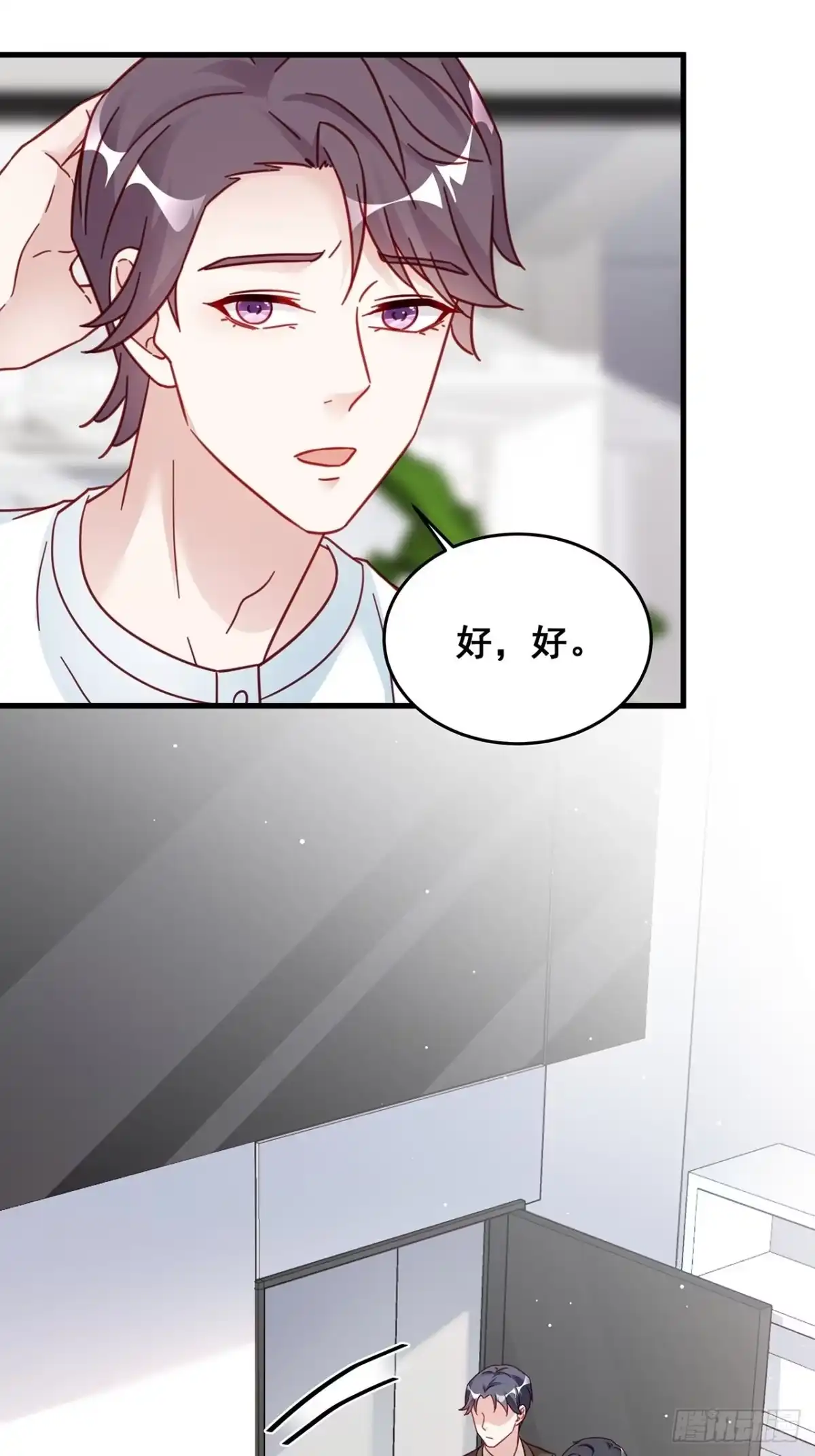 《热搜危机》026 错综复杂的关系网 第48页