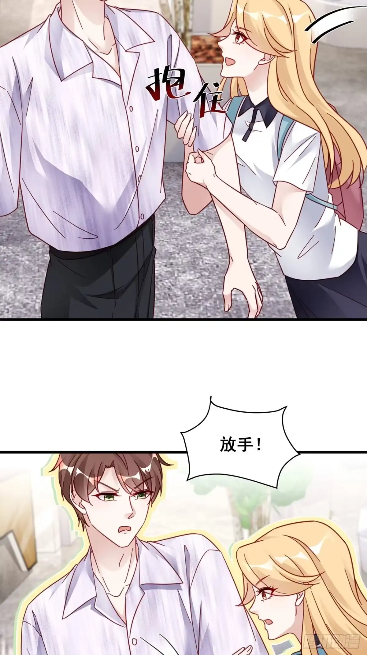 《热搜危机》026 错综复杂的关系网 第4页