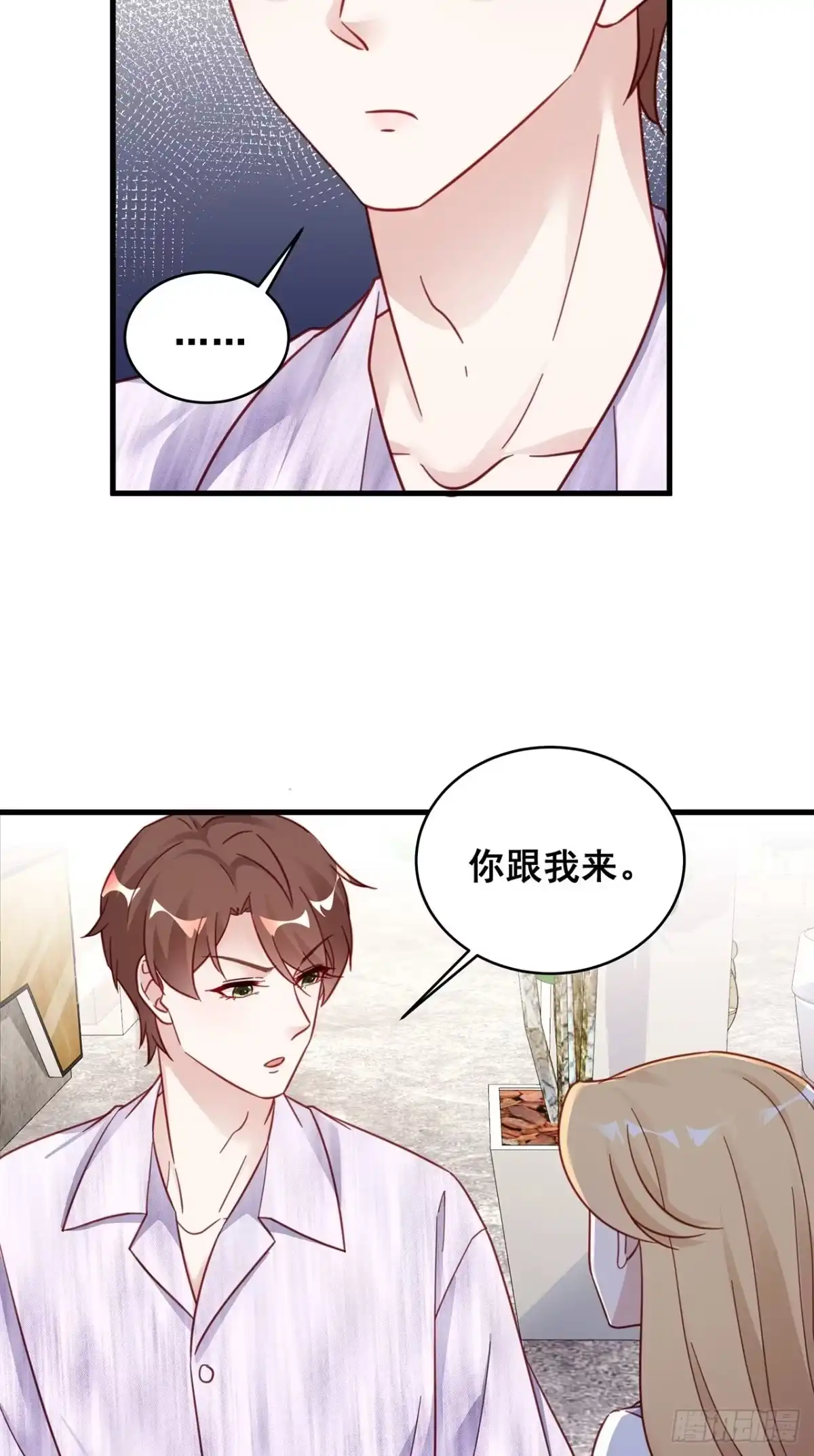 《热搜危机》026 错综复杂的关系网 第9页