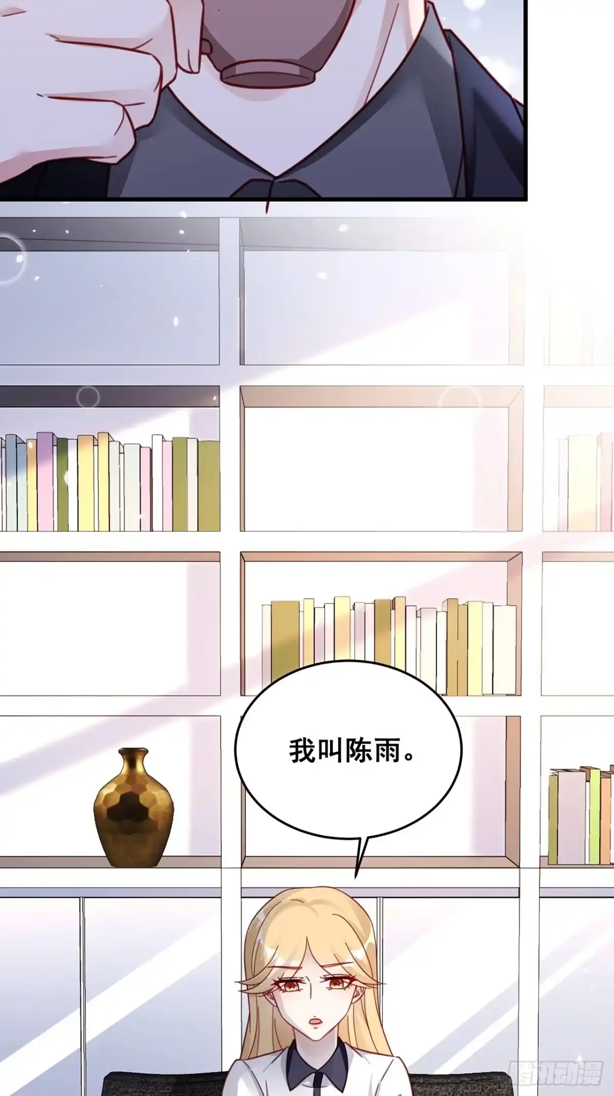 《热搜危机》026 错综复杂的关系网 第16页