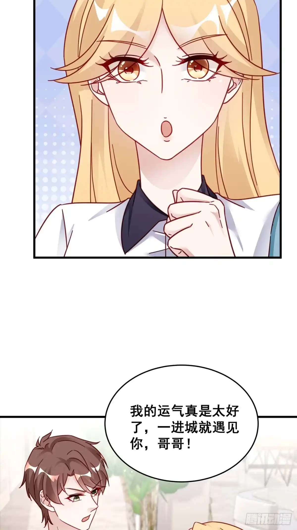 《热搜危机》026 错综复杂的关系网 第3页
