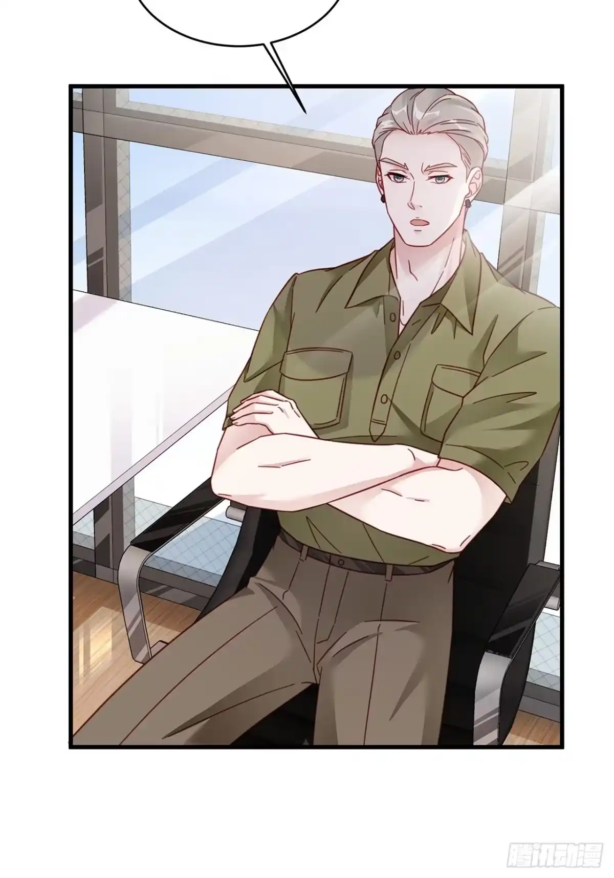 《热搜危机》026 错综复杂的关系网 第43页