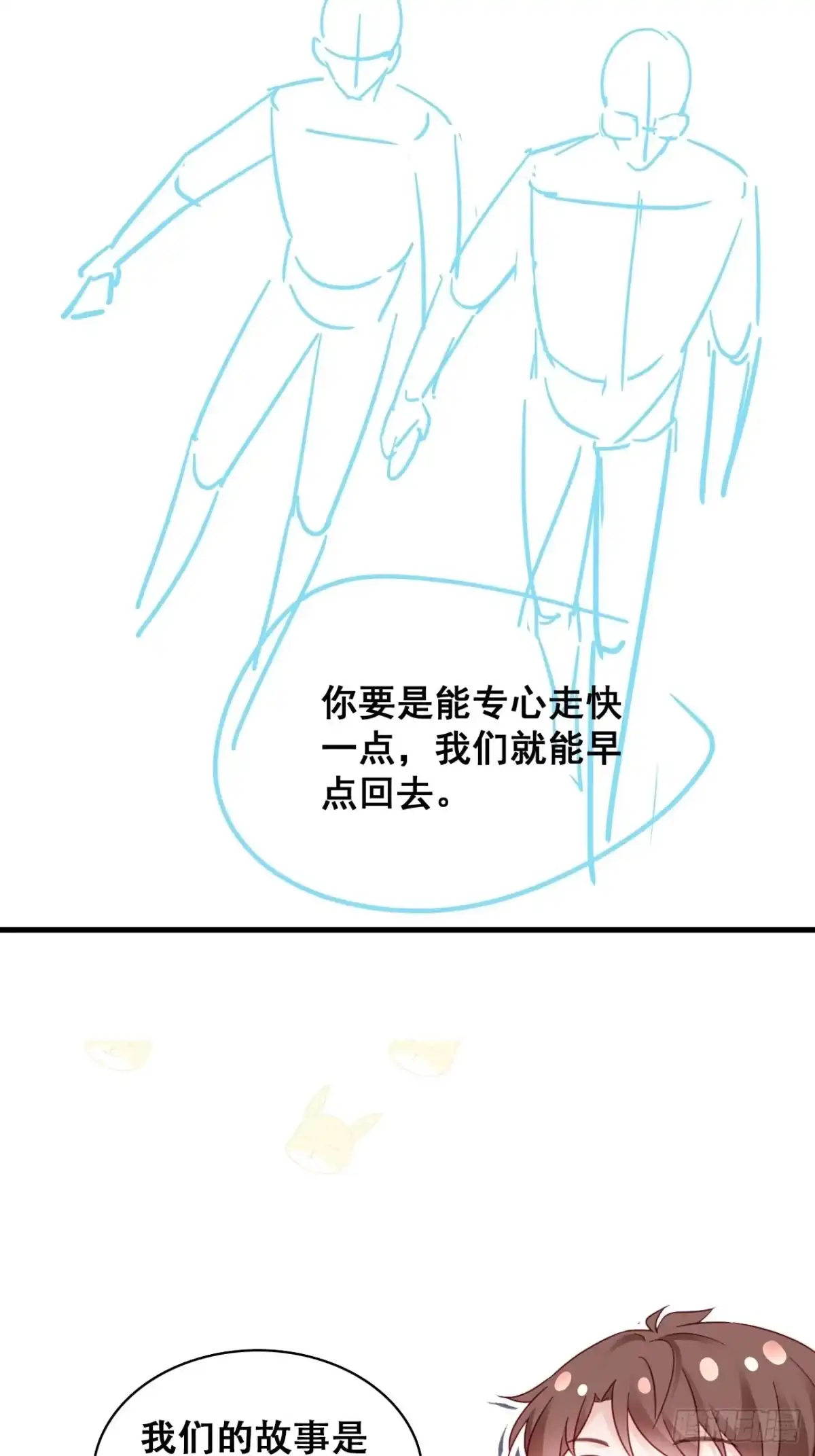 《热搜危机》026 错综复杂的关系网 第55页