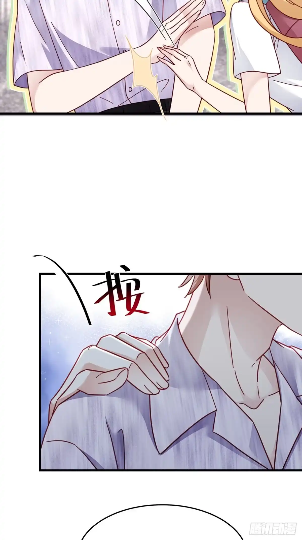 《热搜危机》026 错综复杂的关系网 第5页