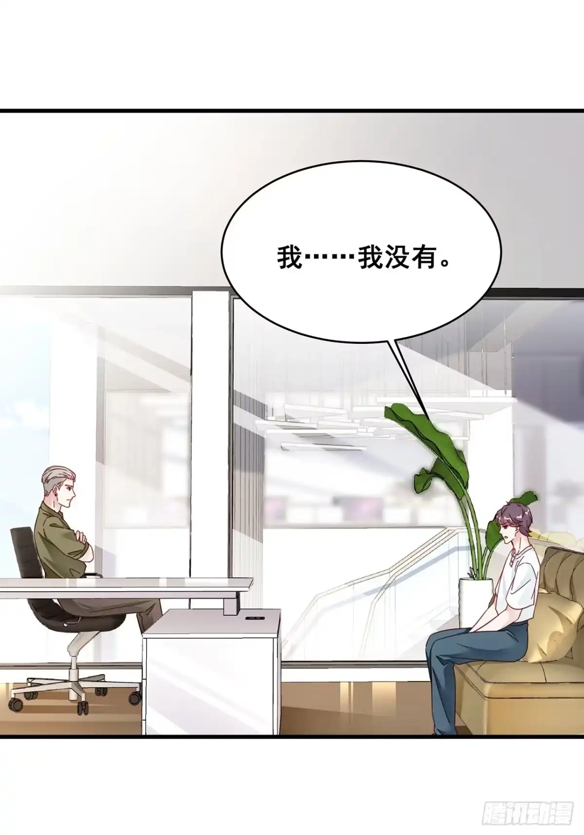 《热搜危机》026 错综复杂的关系网 第44页