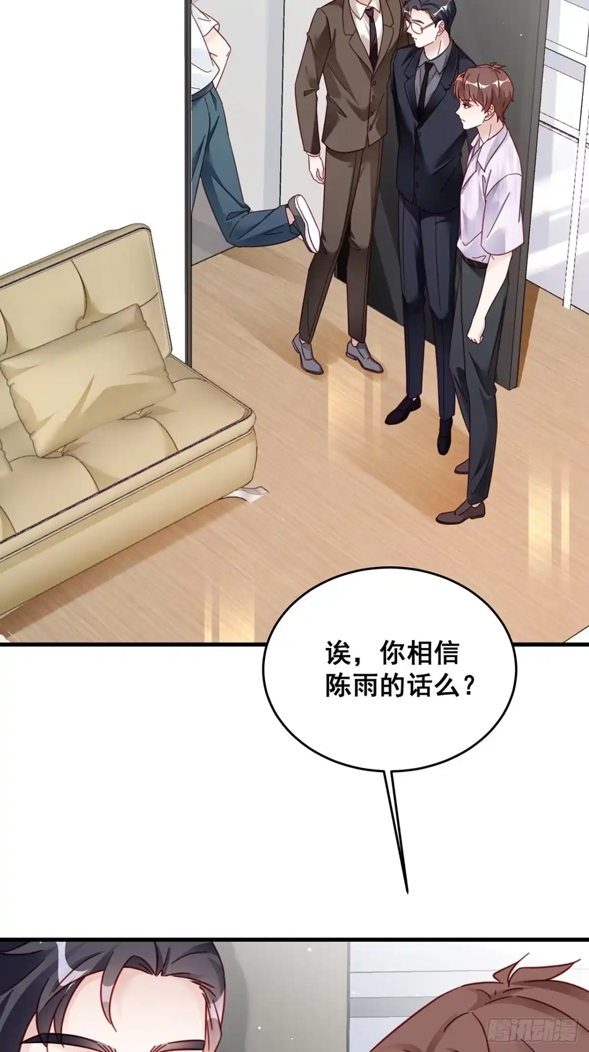 《热搜危机》026 错综复杂的关系网 第49页