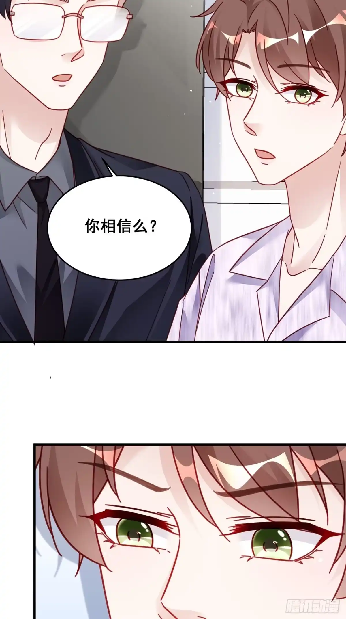 《热搜危机》026 错综复杂的关系网 第50页
