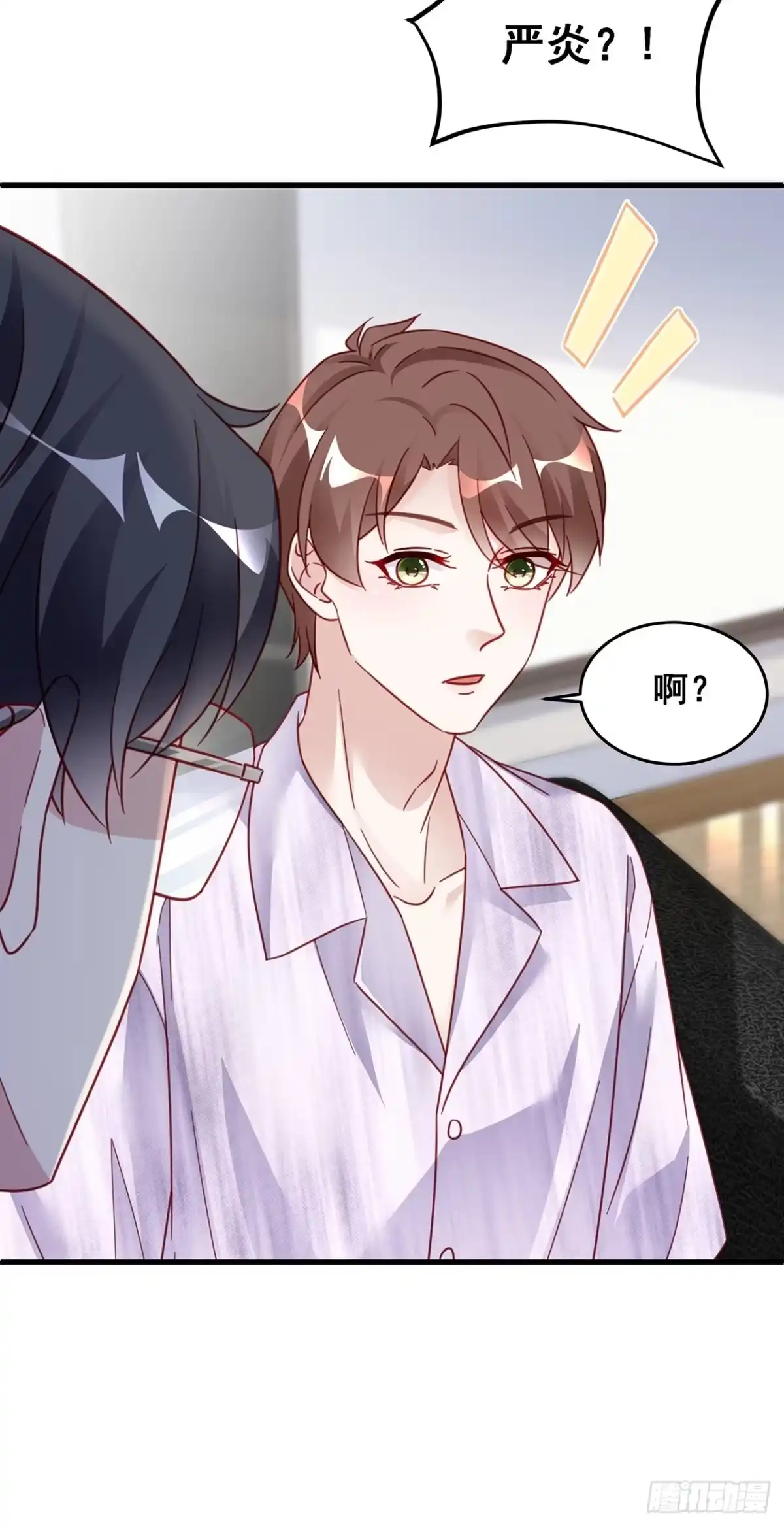 《热搜危机》026 错综复杂的关系网 第37页