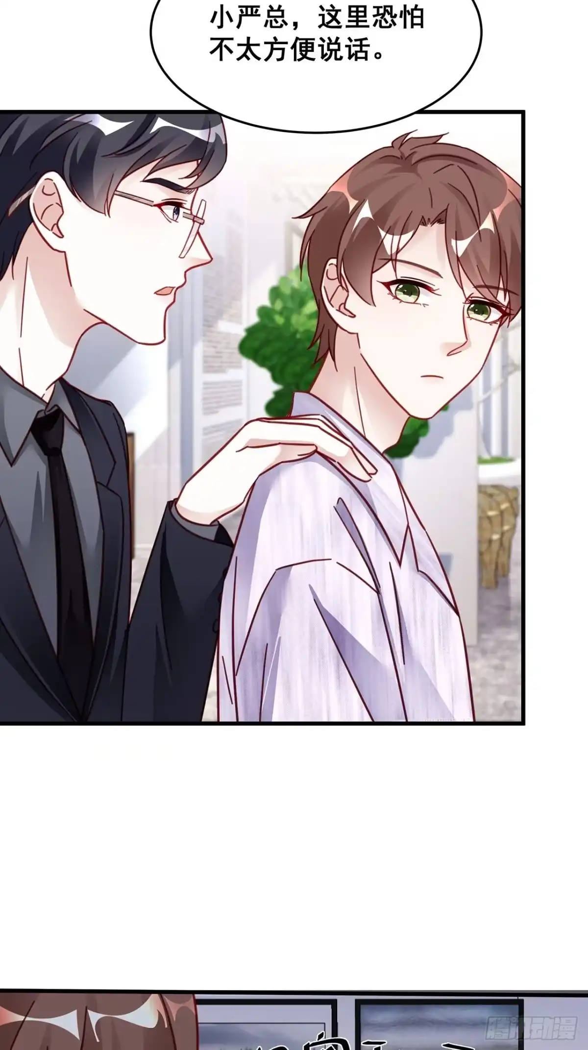 《热搜危机》026 错综复杂的关系网 第6页