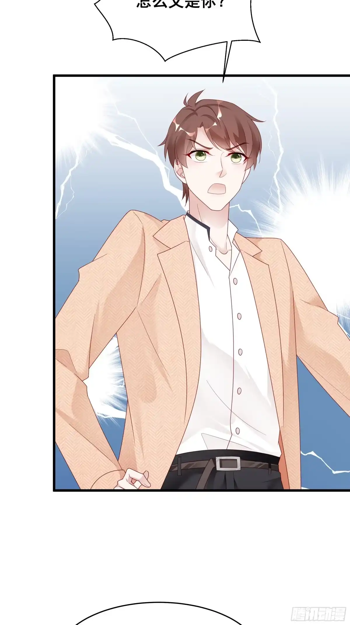 《热搜危机》002 妈妈再爱我一次 第17页