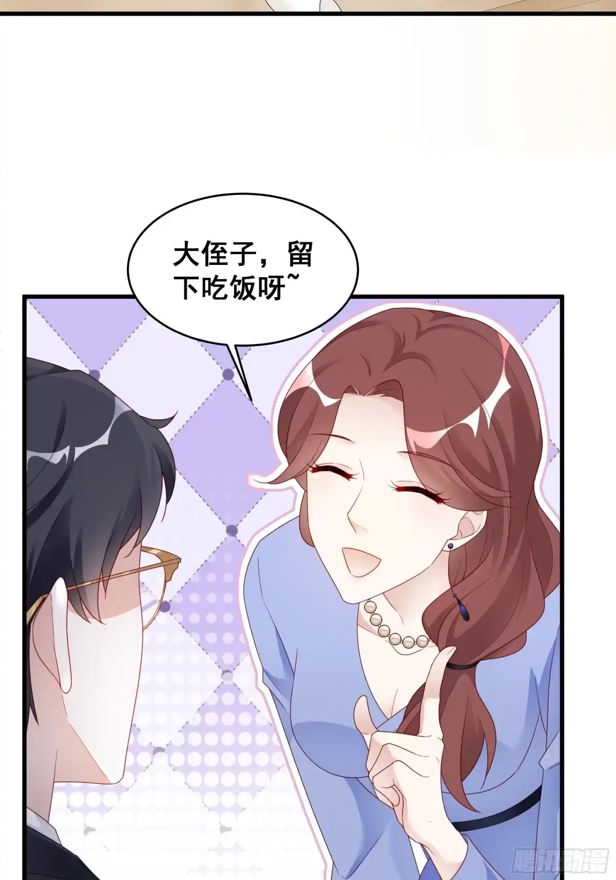 《热搜危机》002 妈妈再爱我一次 第35页