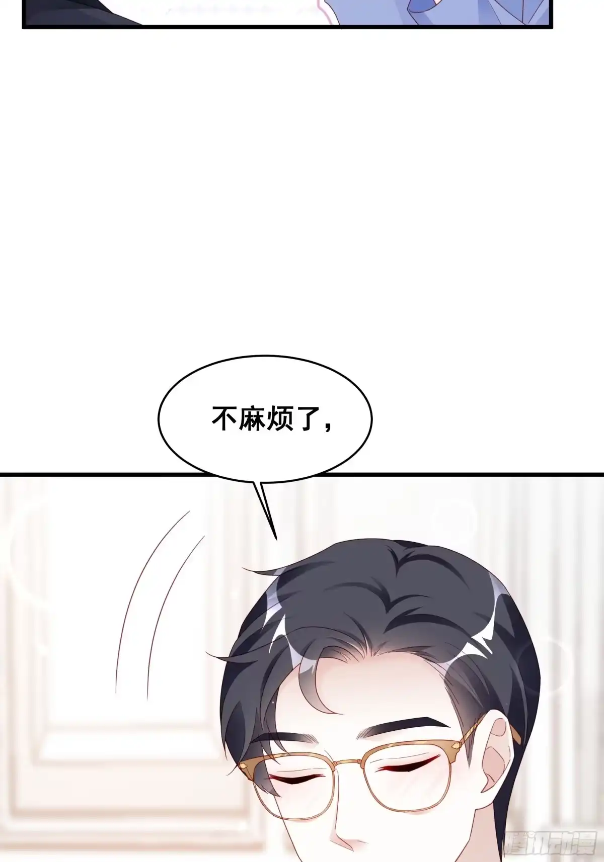 《热搜危机》002 妈妈再爱我一次 第36页