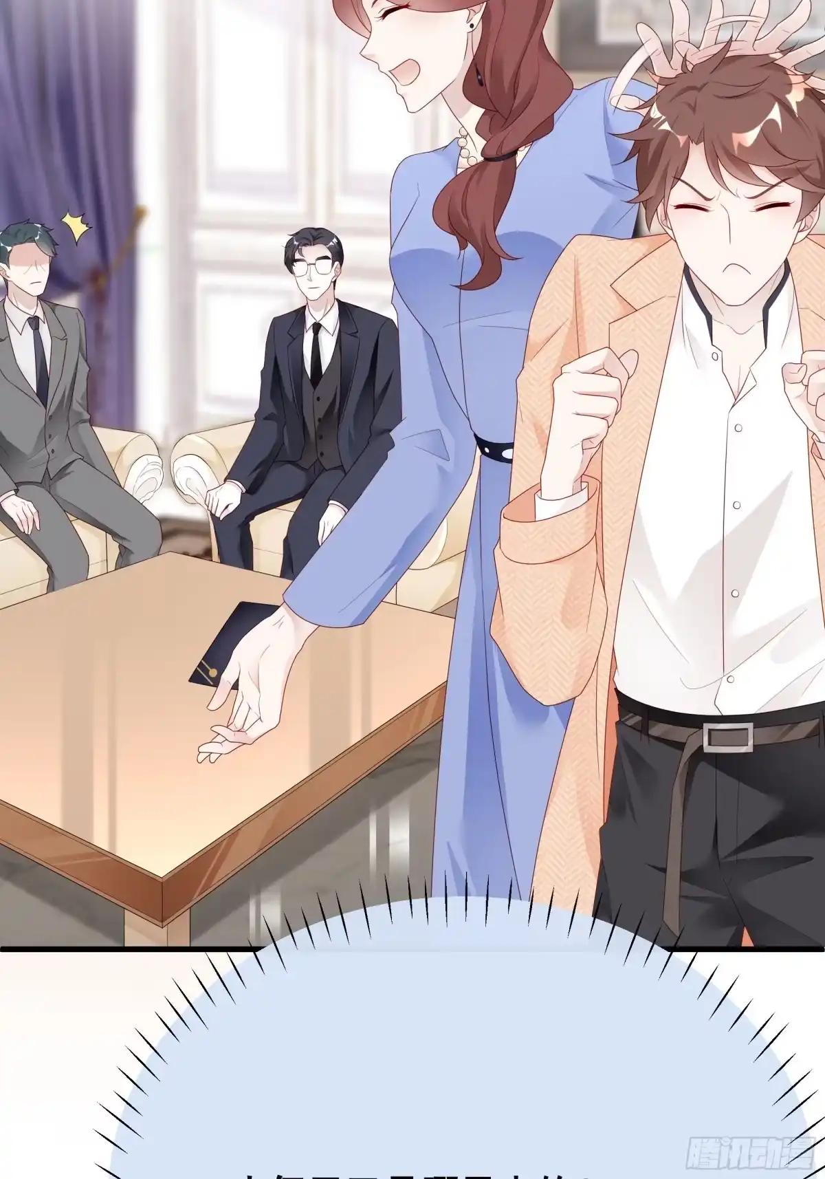 《热搜危机》002 妈妈再爱我一次 第28页