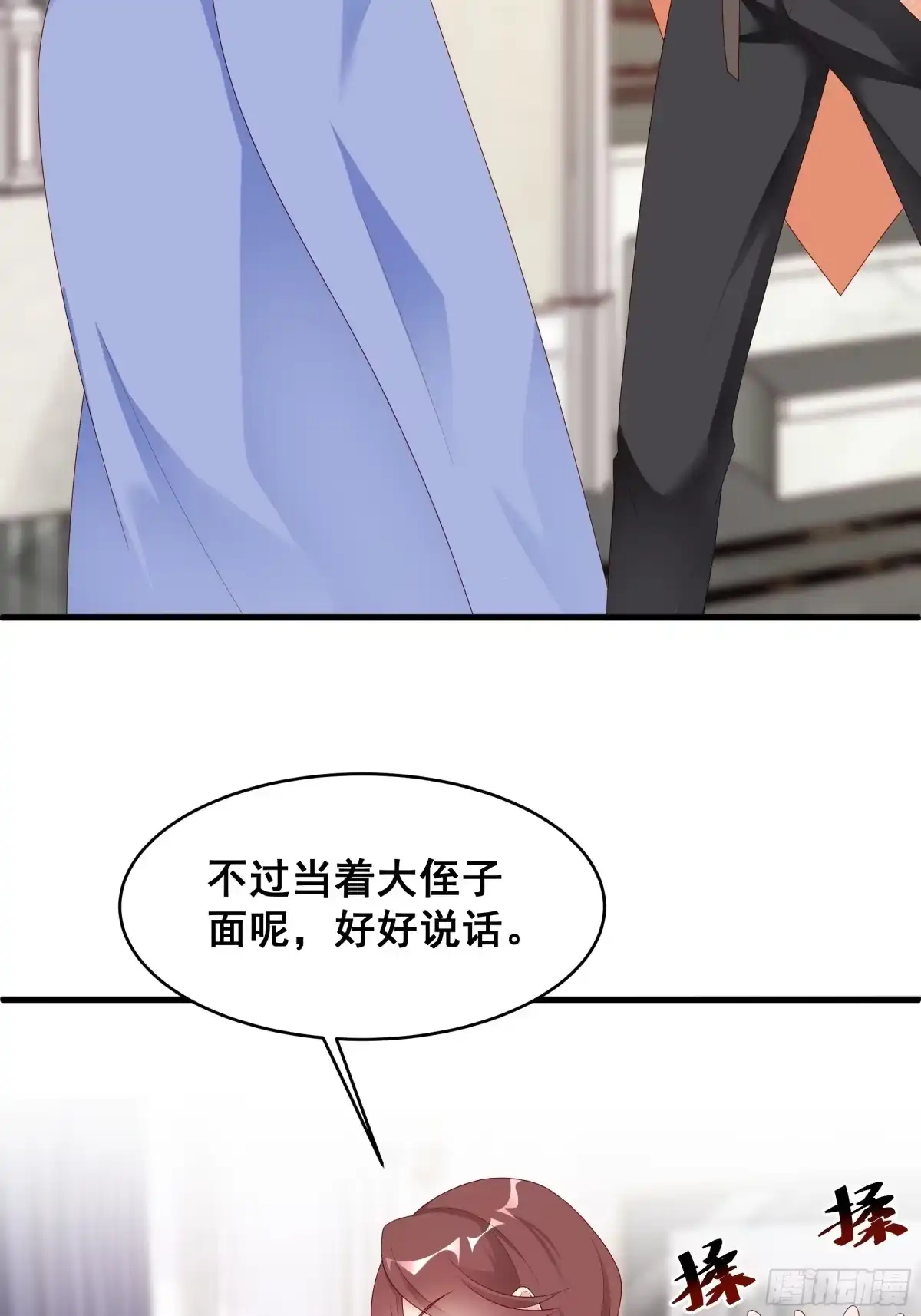 《热搜危机》002 妈妈再爱我一次 第27页