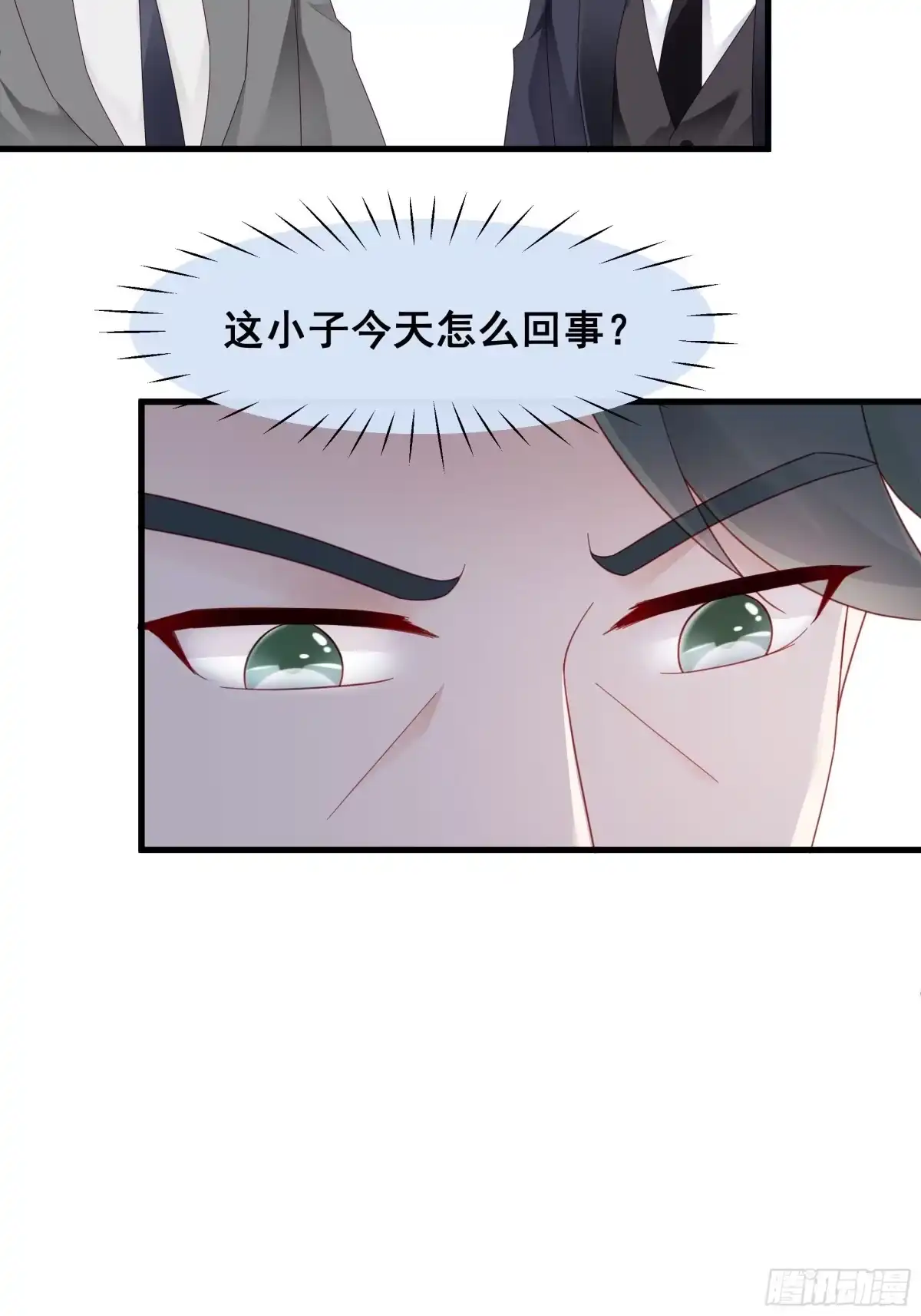 《热搜危机》002 妈妈再爱我一次 第24页