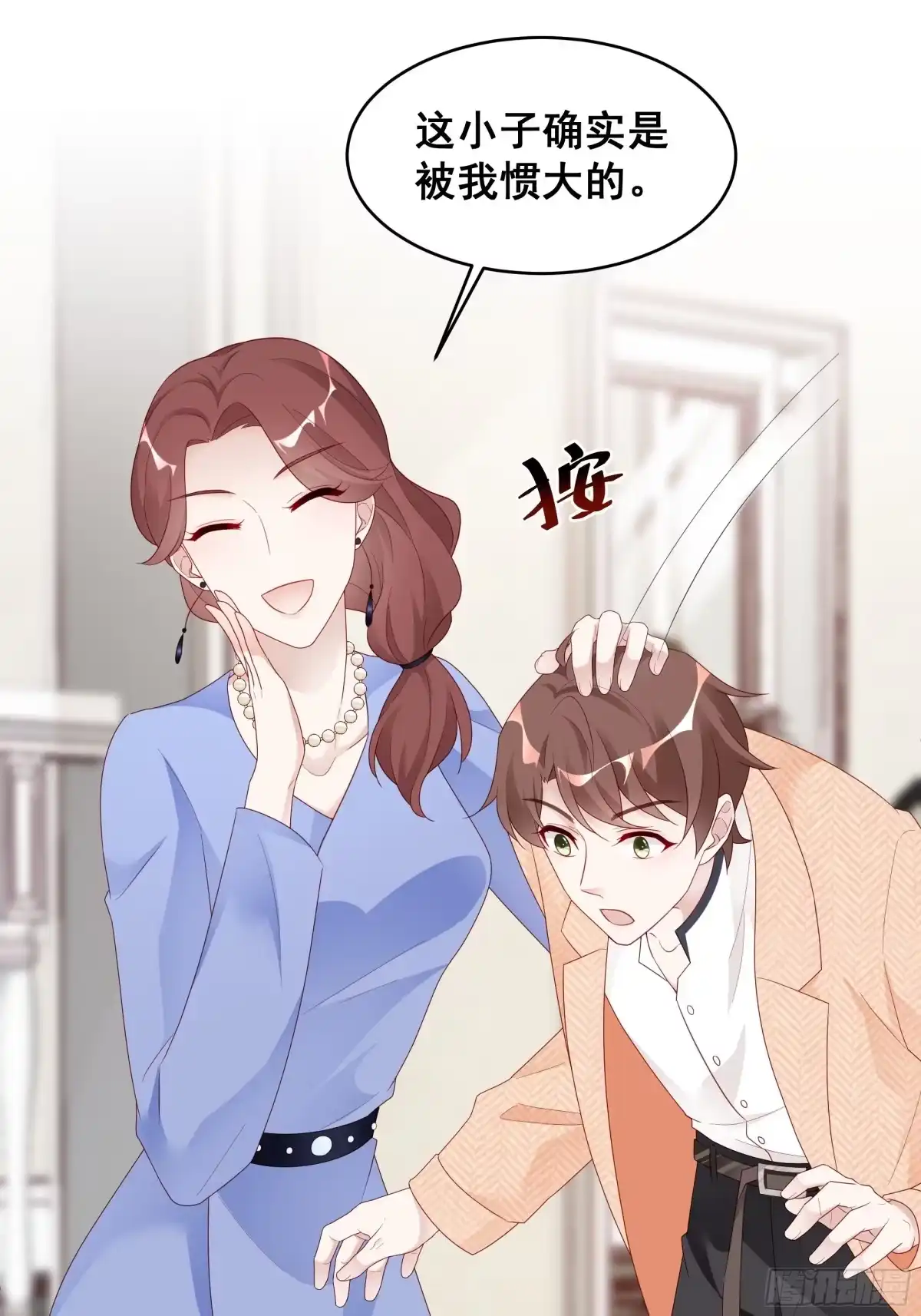 《热搜危机》002 妈妈再爱我一次 第26页
