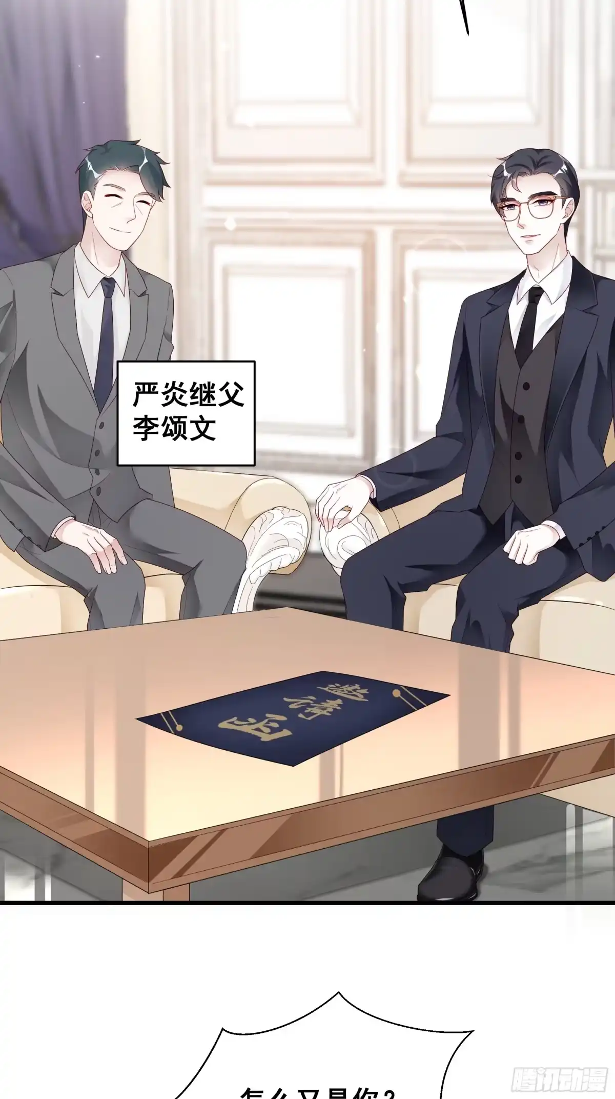 《热搜危机》002 妈妈再爱我一次 第16页
