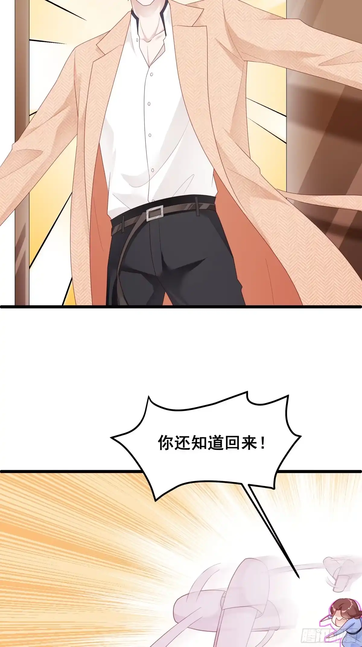 《热搜危机》002 妈妈再爱我一次 第10页