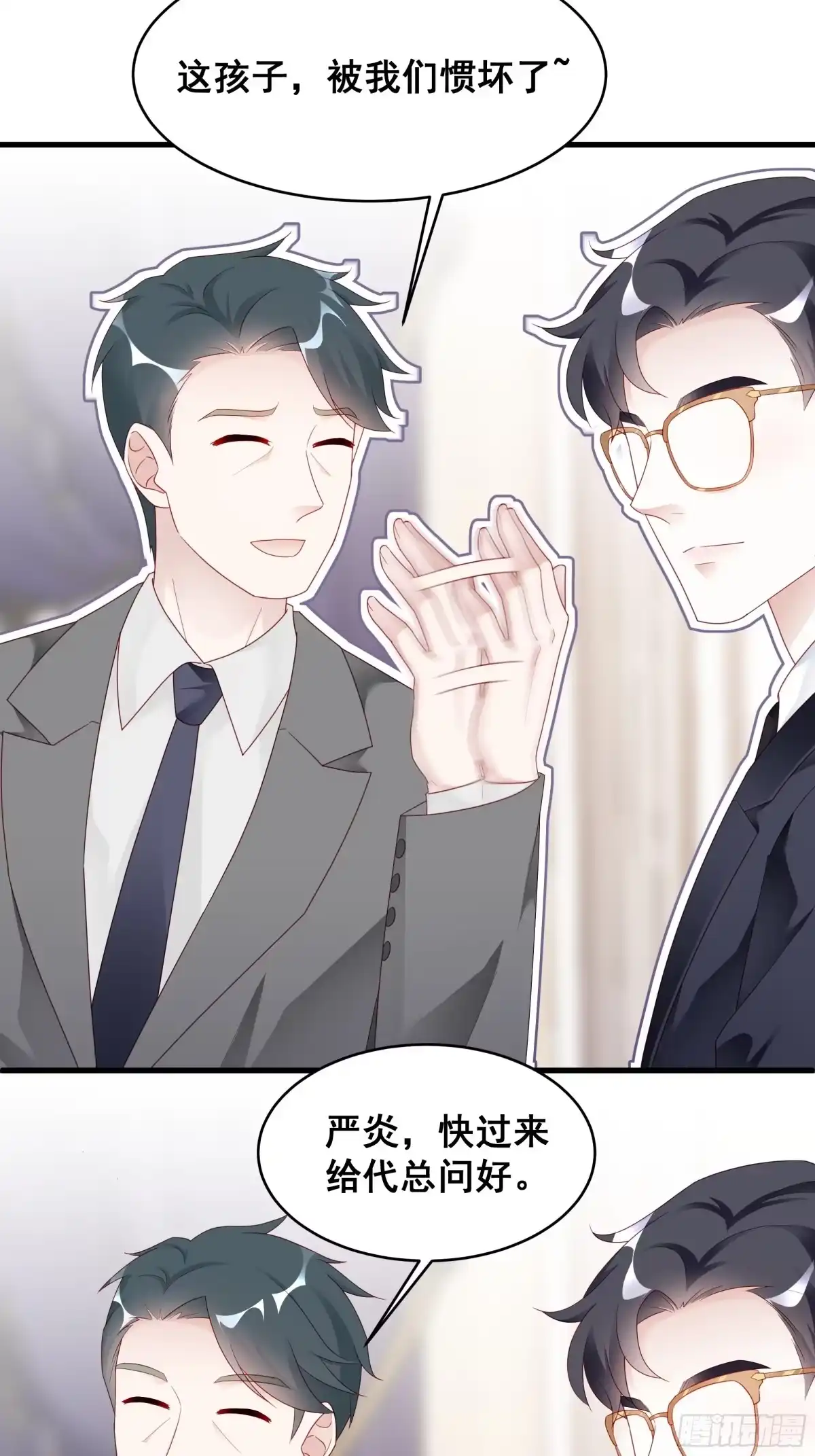 《热搜危机》002 妈妈再爱我一次 第18页
