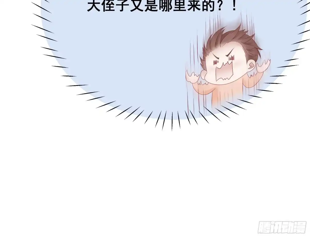 《热搜危机》002 妈妈再爱我一次 第29页