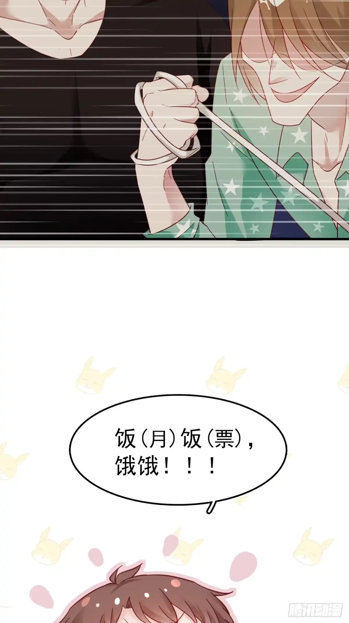 《热搜危机》002 妈妈再爱我一次 第48页
