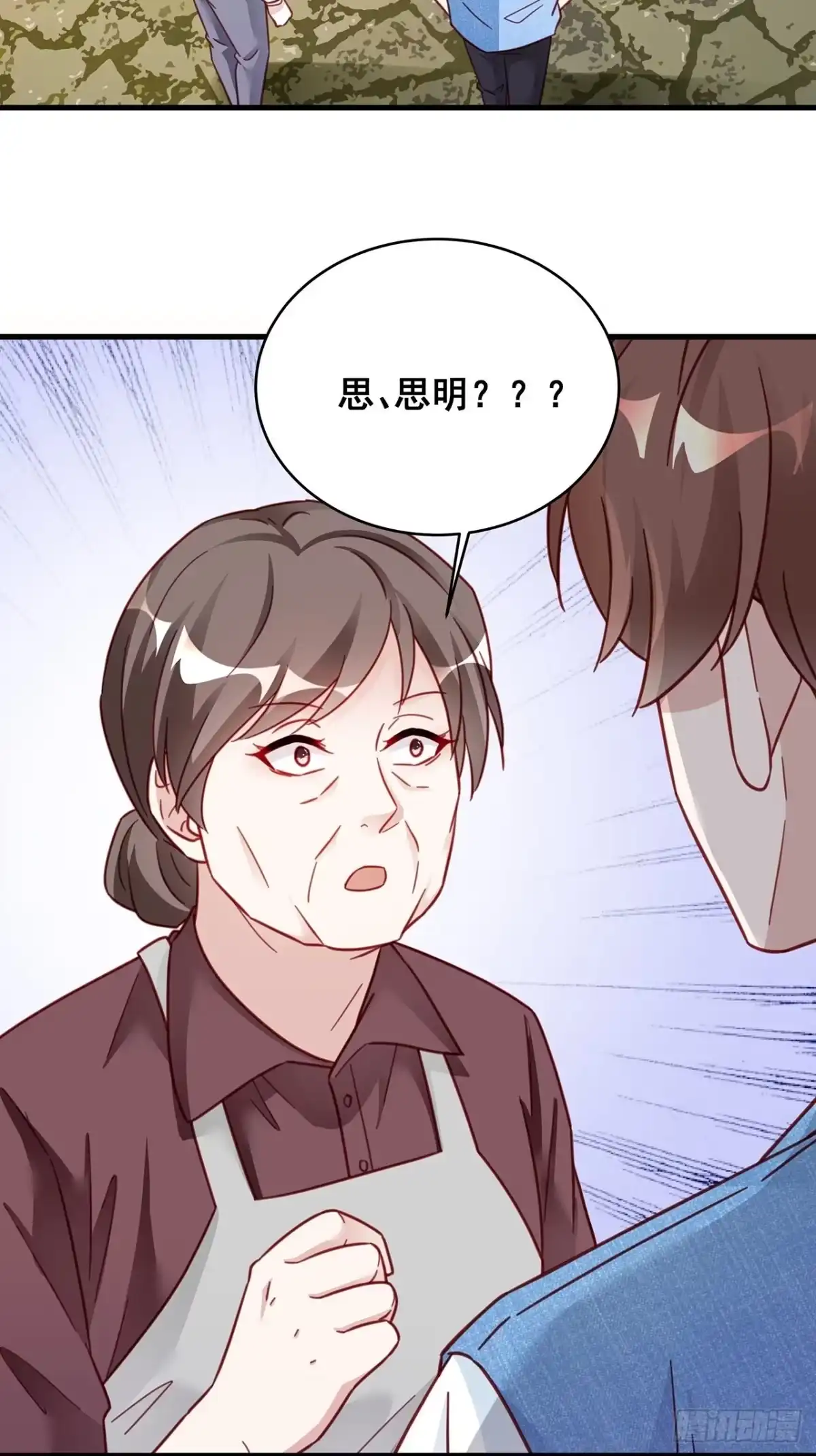 《热搜危机》027 荒山野岭孤男寡男 第43页