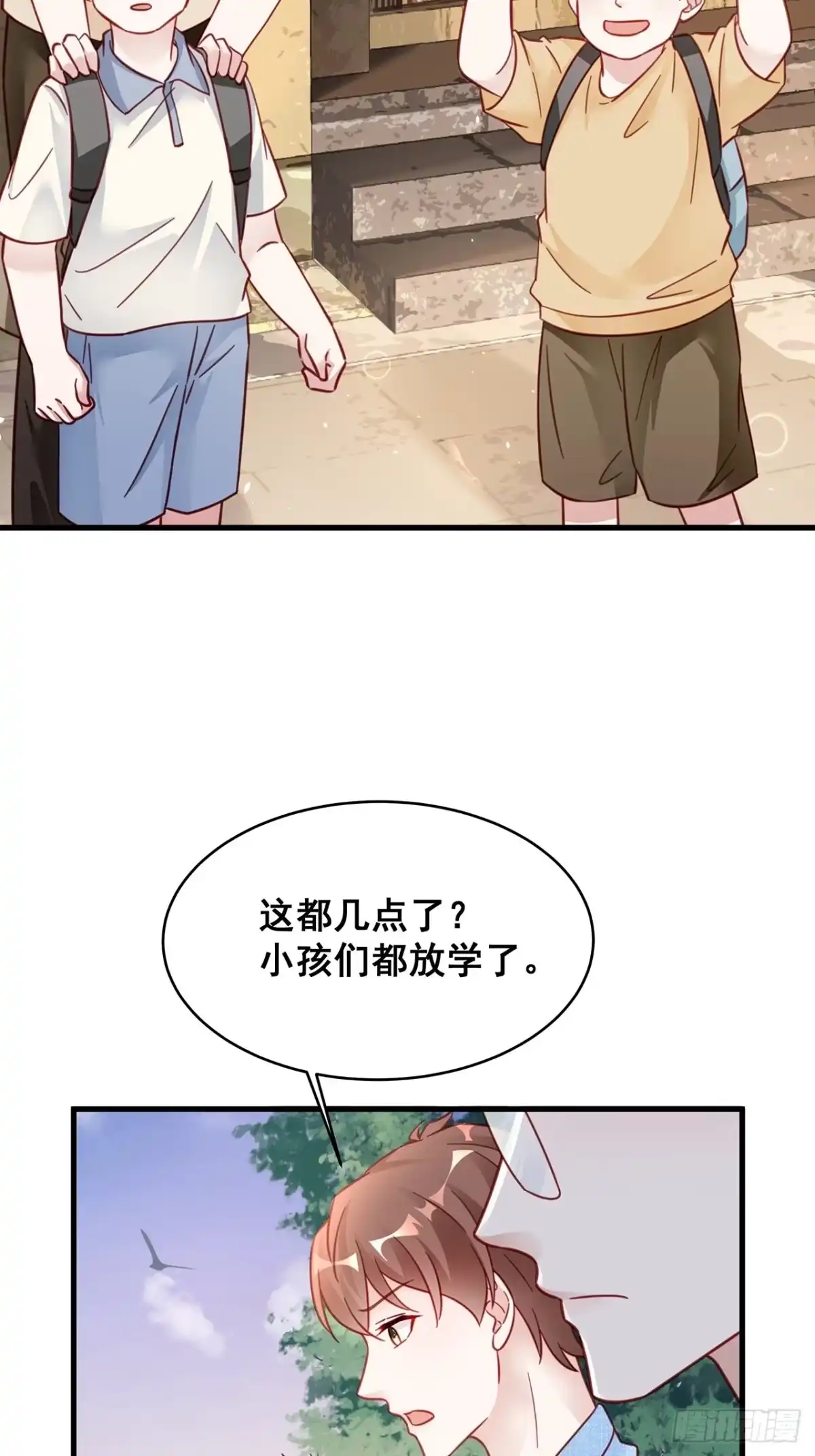 《热搜危机》027 荒山野岭孤男寡男 第31页