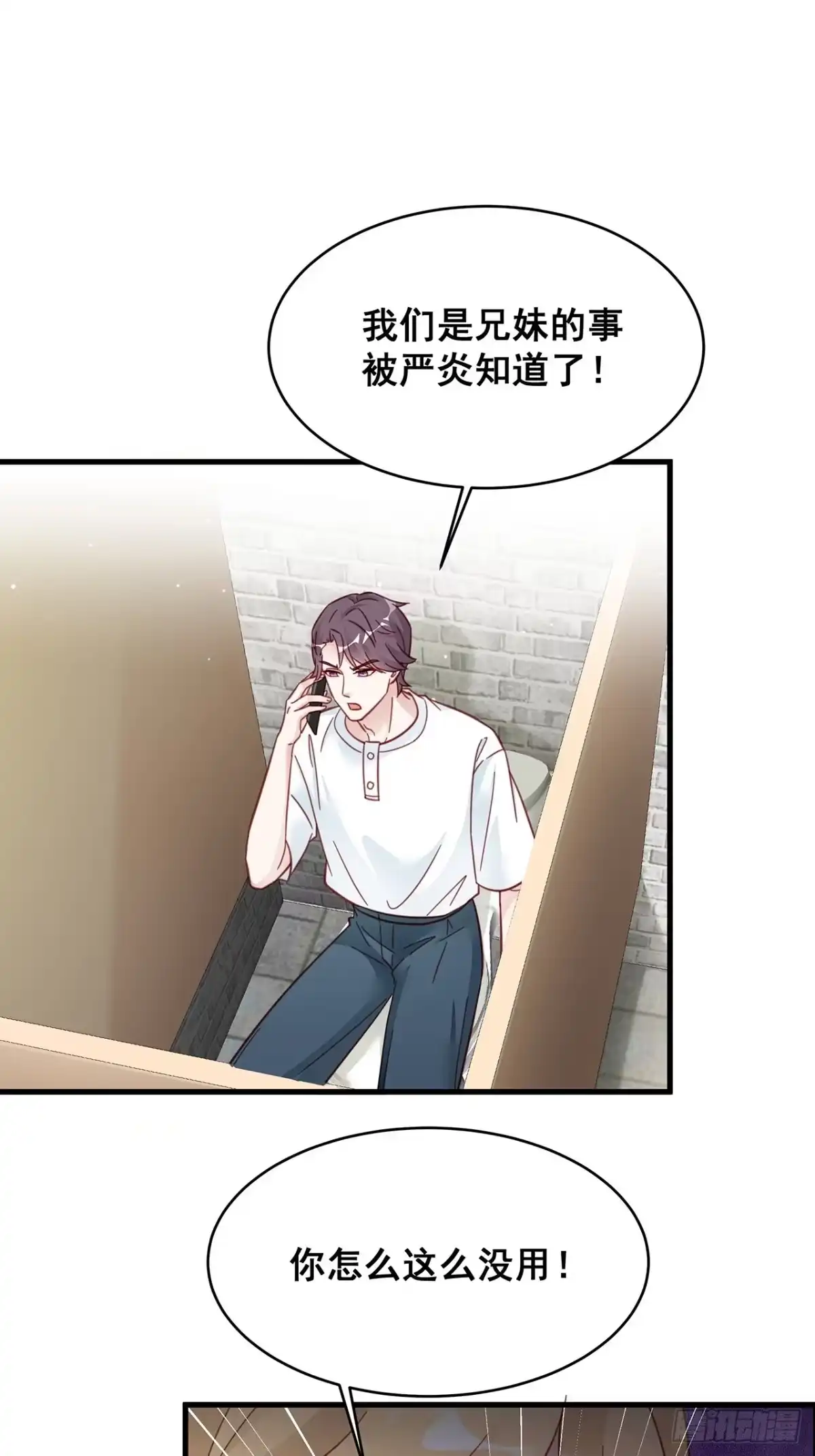 《热搜危机》027 荒山野岭孤男寡男 第2页