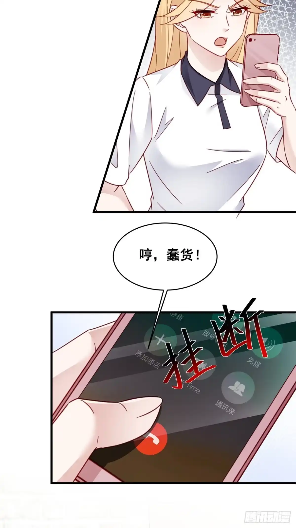 《热搜危机》027 荒山野岭孤男寡男 第6页