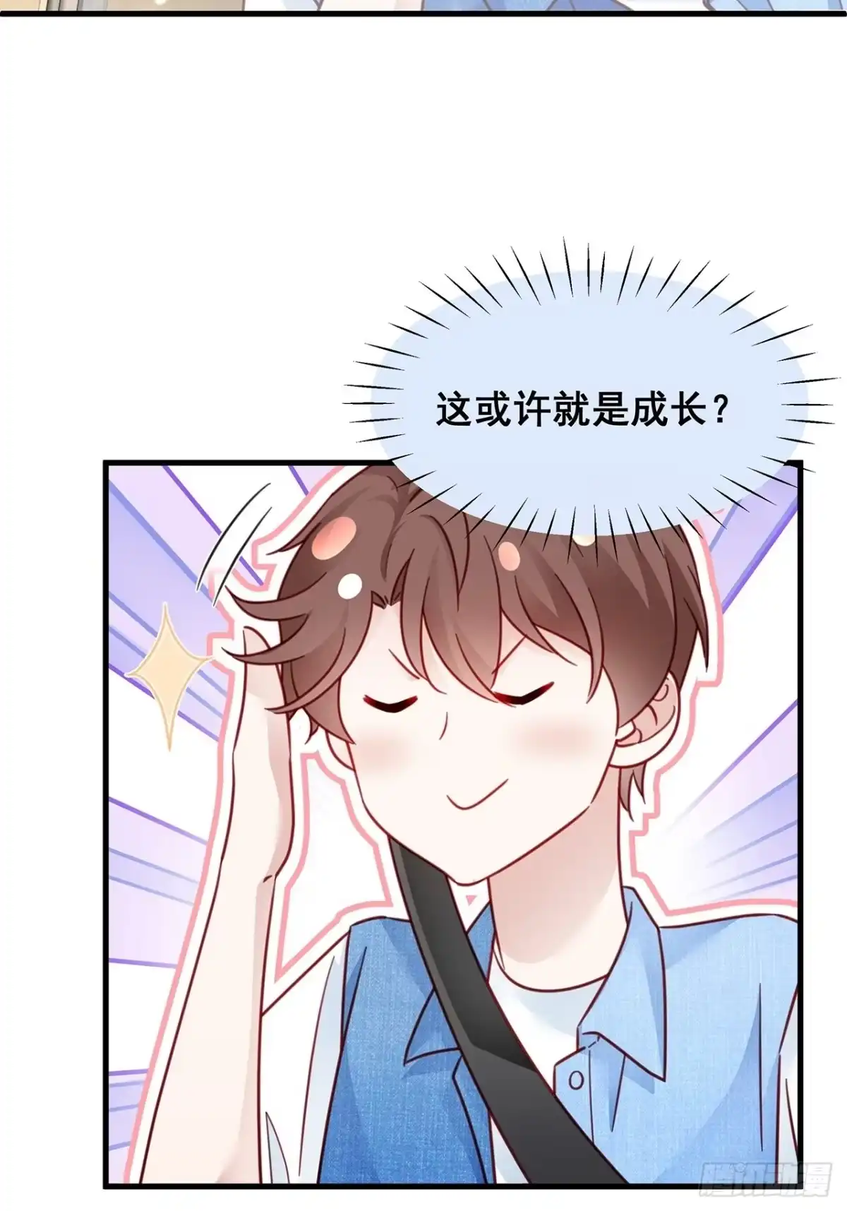 《热搜危机》027 荒山野岭孤男寡男 第16页