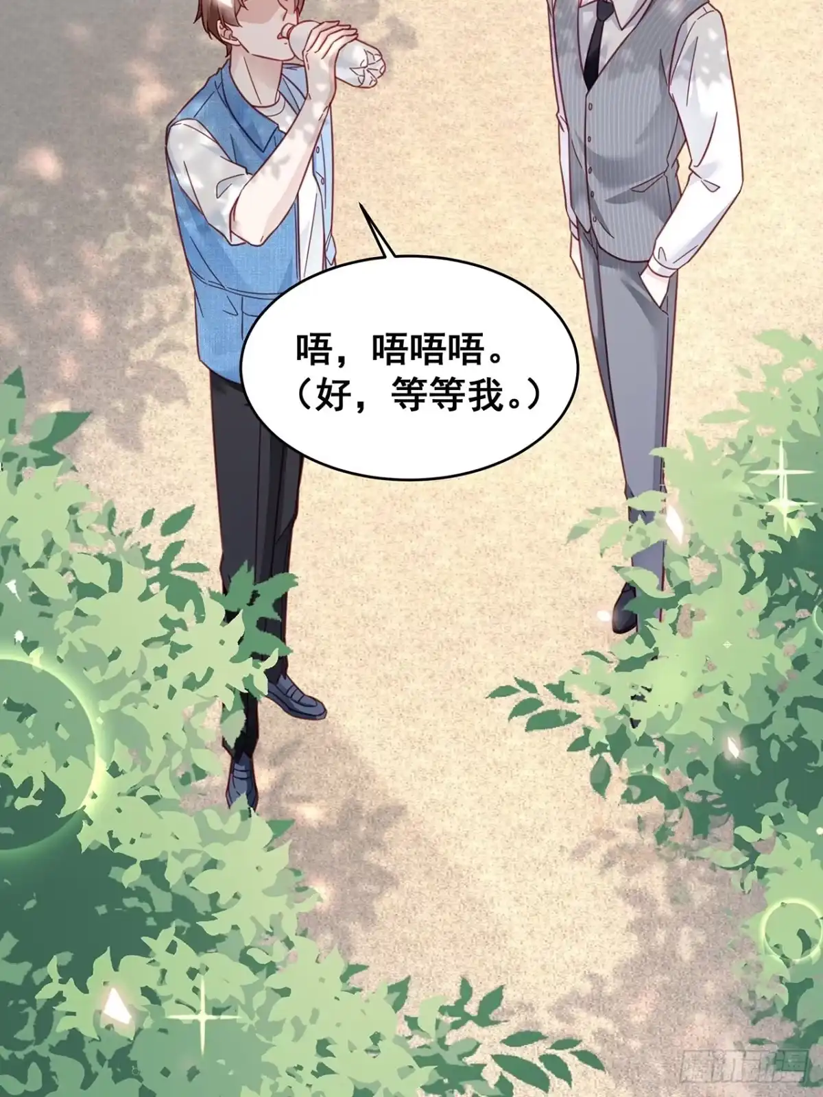 《热搜危机》027 荒山野岭孤男寡男 第26页