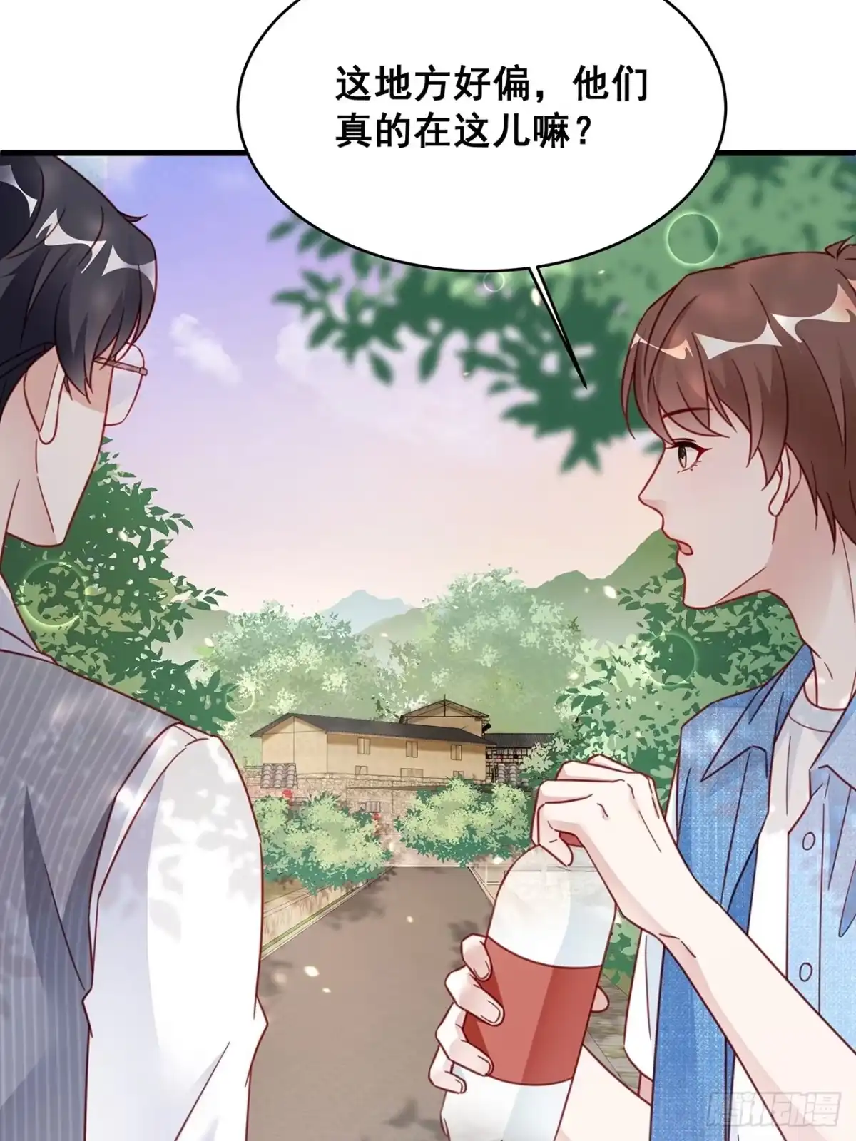 《热搜危机》027 荒山野岭孤男寡男 第24页