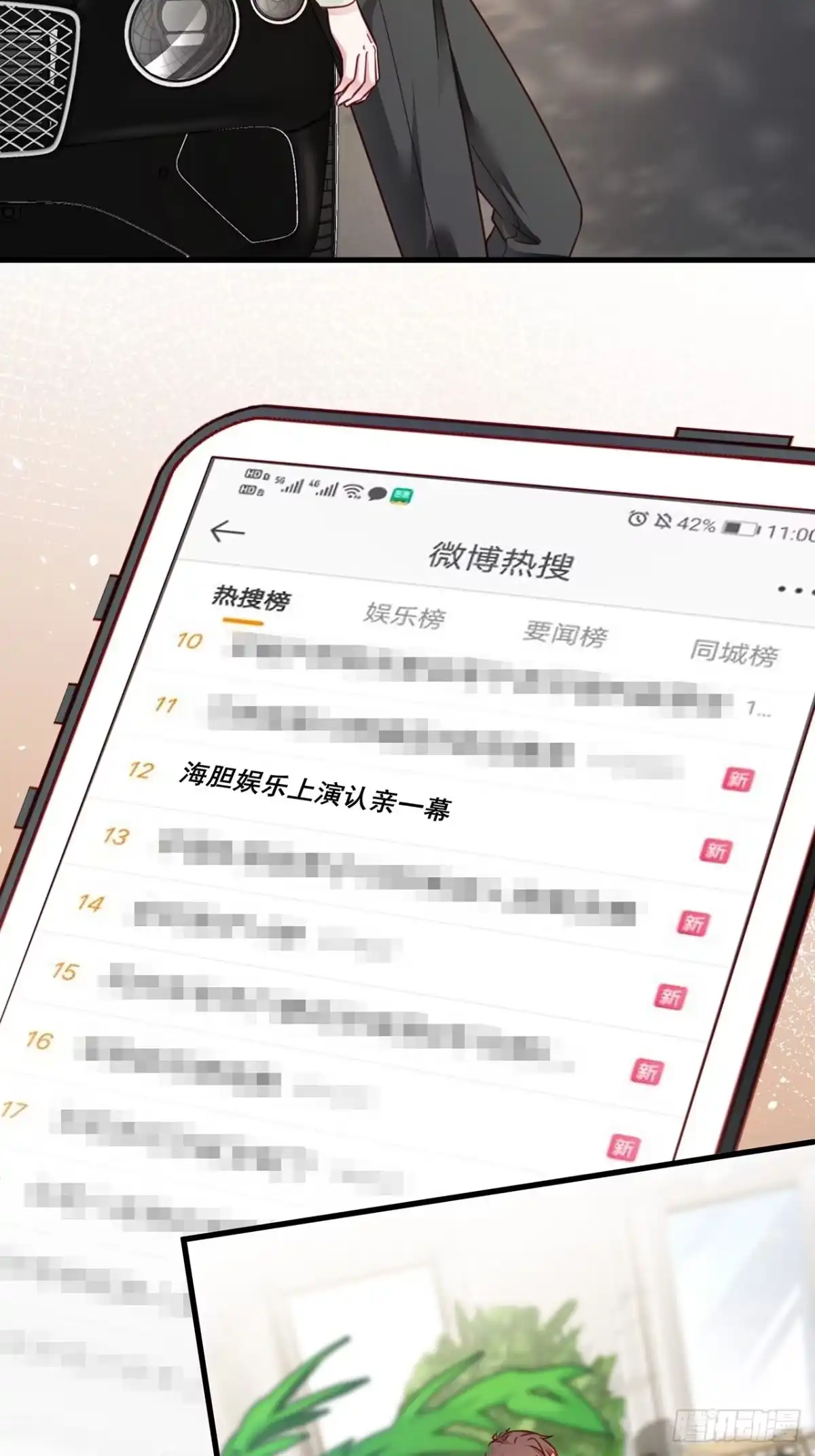 《热搜危机》027 荒山野岭孤男寡男 第46页
