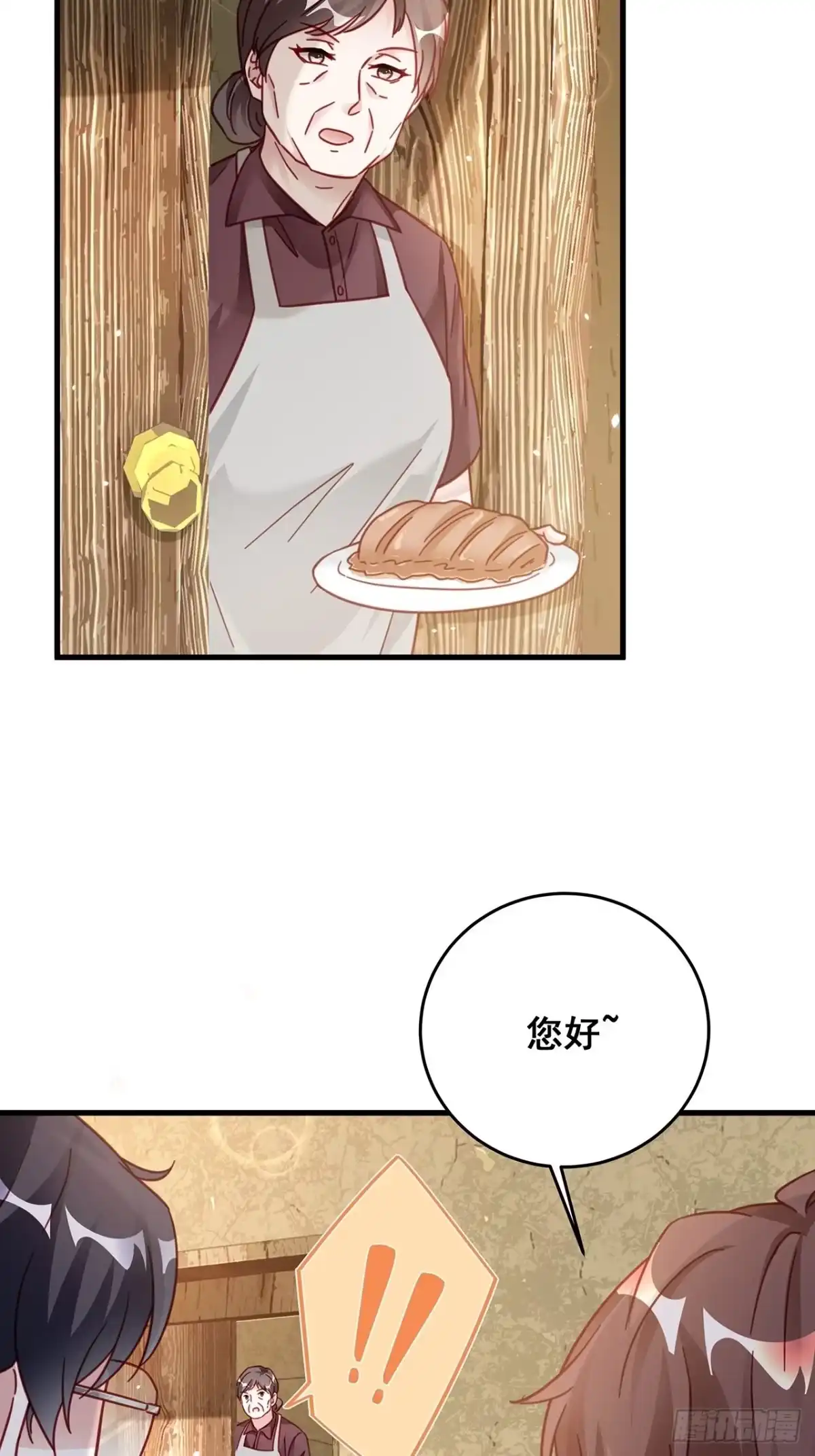 《热搜危机》027 荒山野岭孤男寡男 第40页