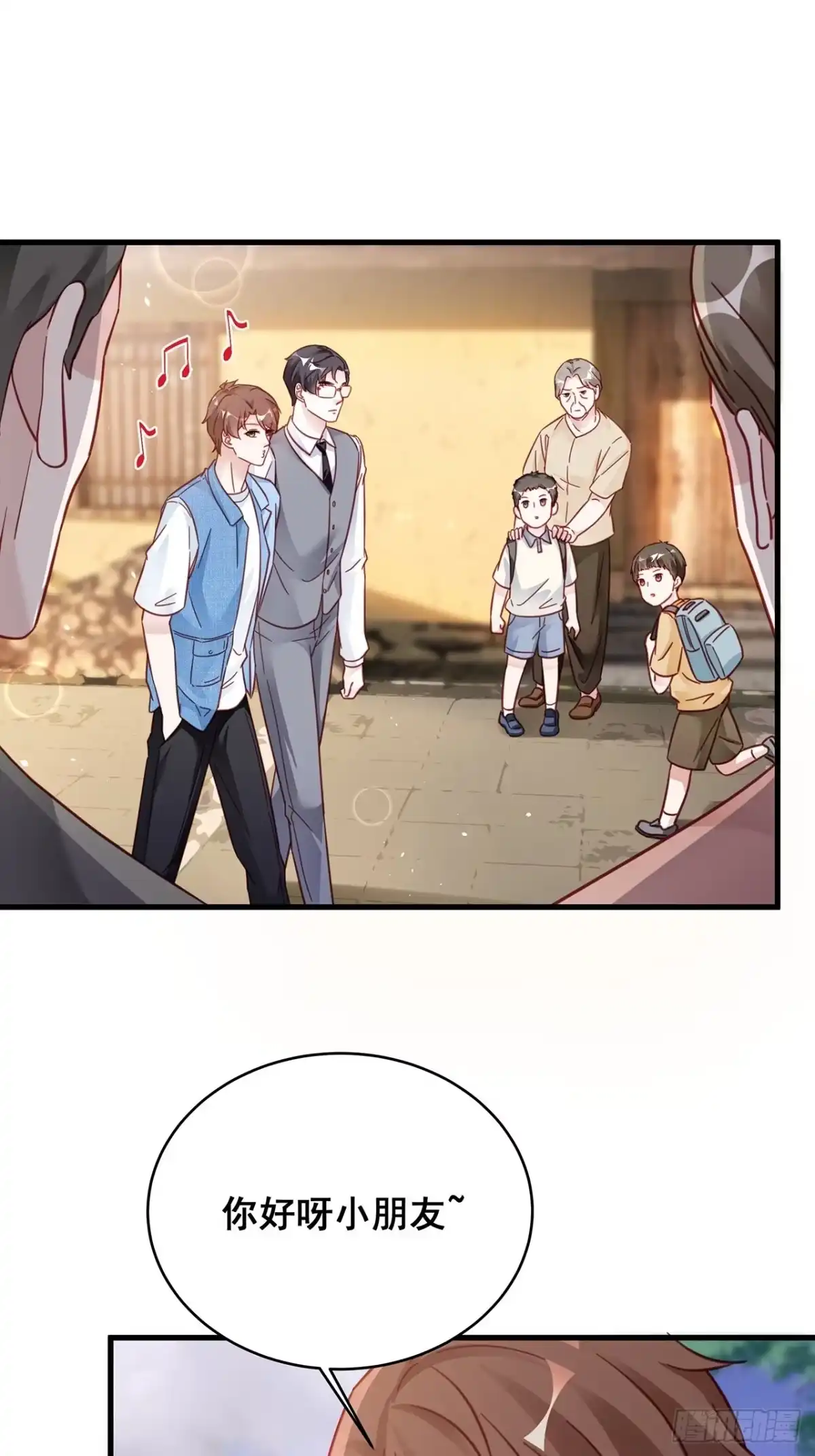 《热搜危机》027 荒山野岭孤男寡男 第29页