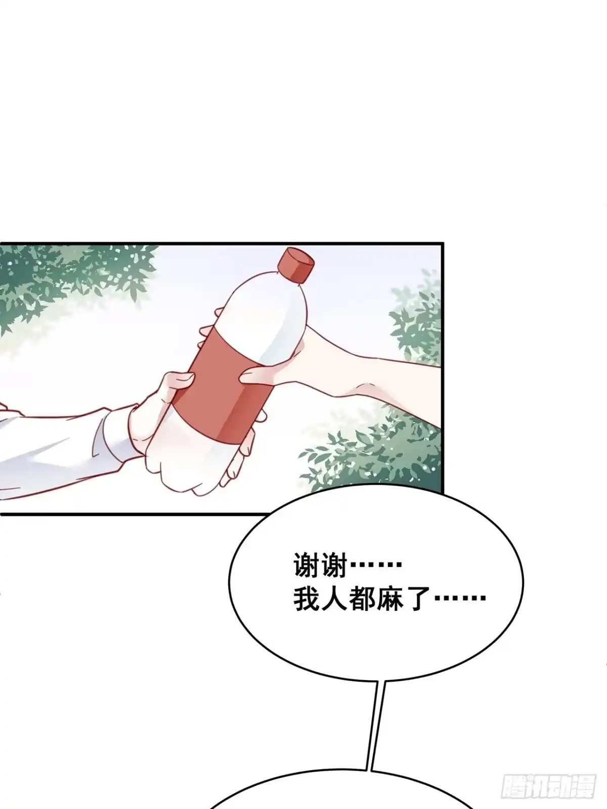 《热搜危机》027 荒山野岭孤男寡男 第23页