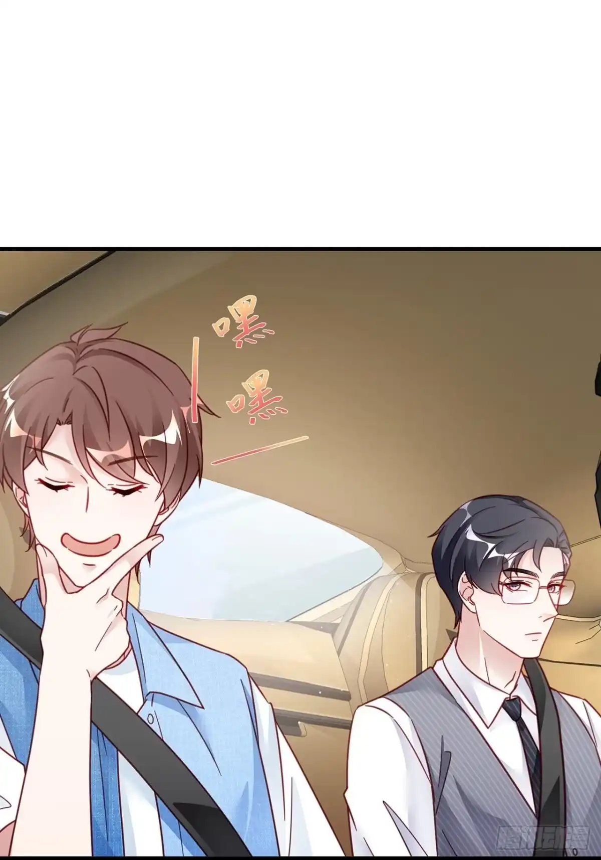 《热搜危机》027 荒山野岭孤男寡男 第17页