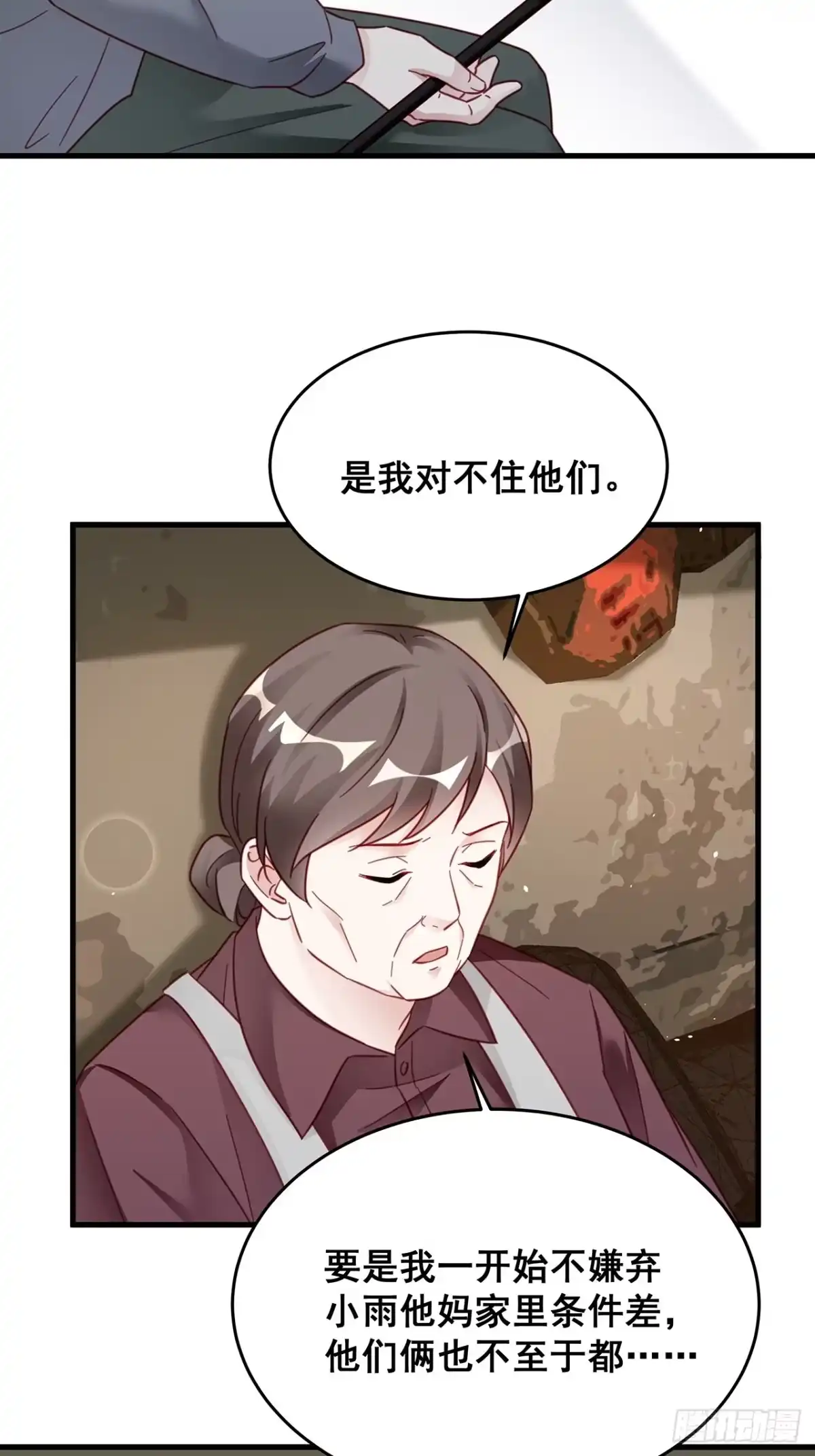 《热搜危机》028 妹妹变姐姐 第30页