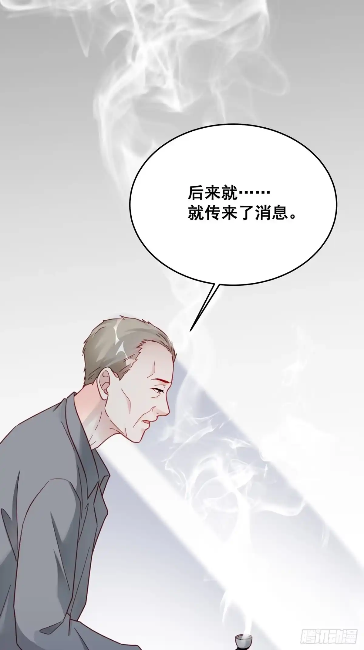 《热搜危机》028 妹妹变姐姐 第29页