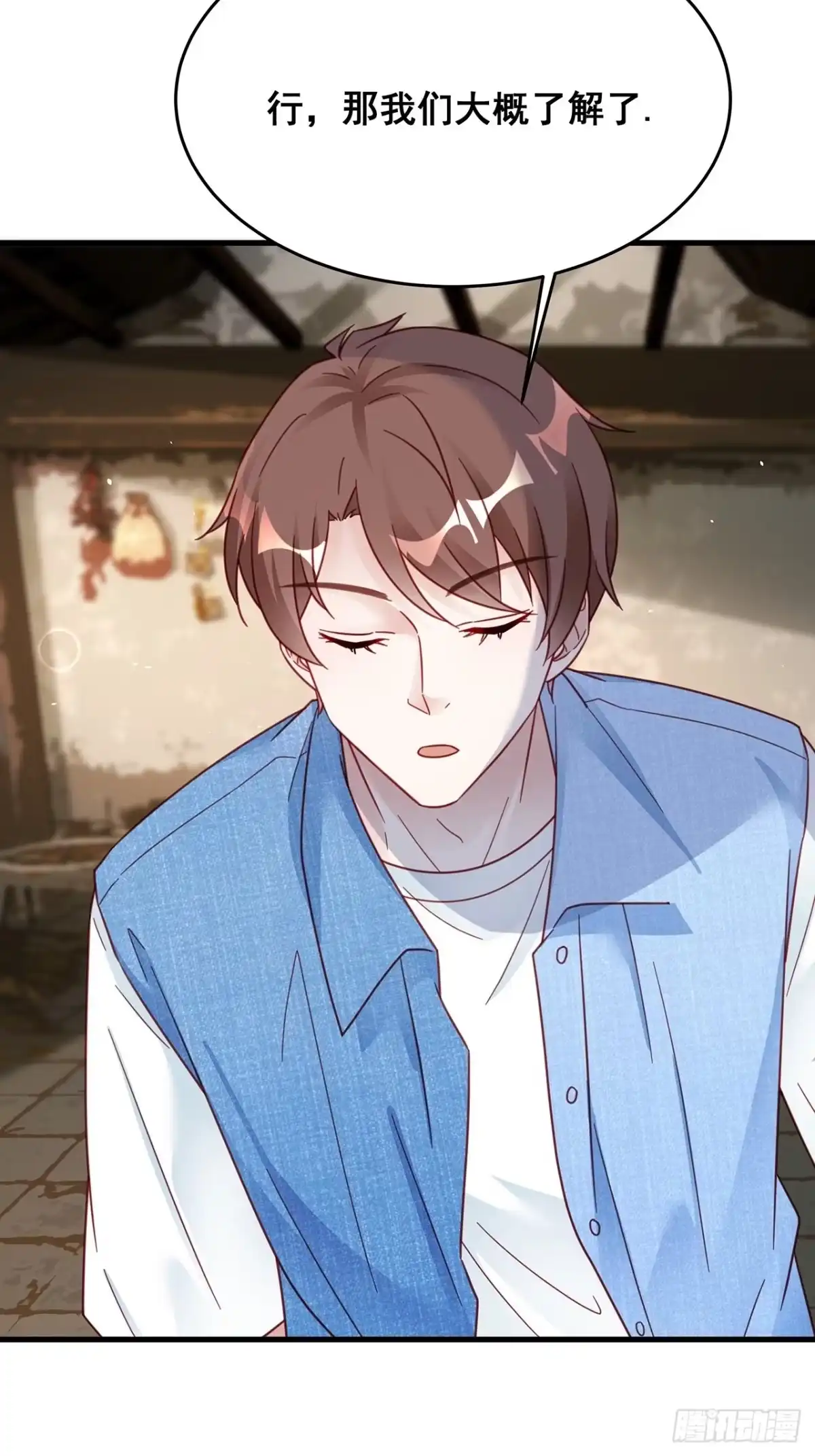 《热搜危机》028 妹妹变姐姐 第35页