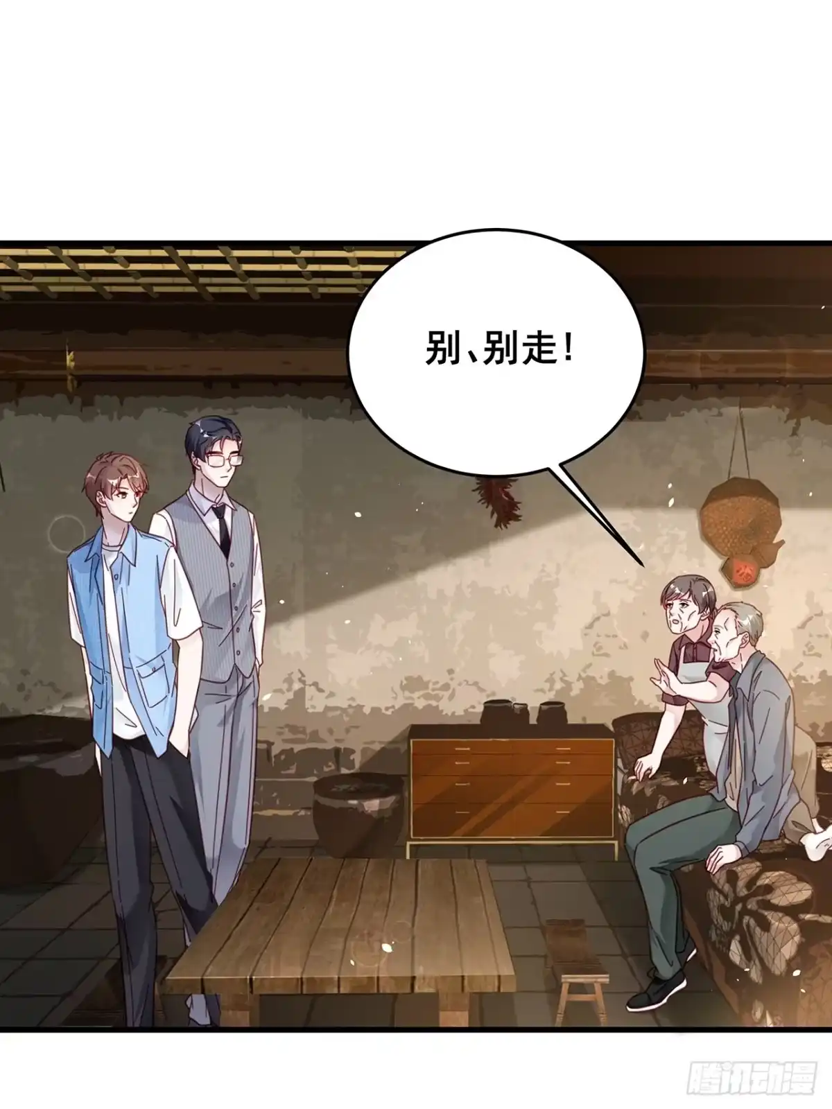 《热搜危机》028 妹妹变姐姐 第38页