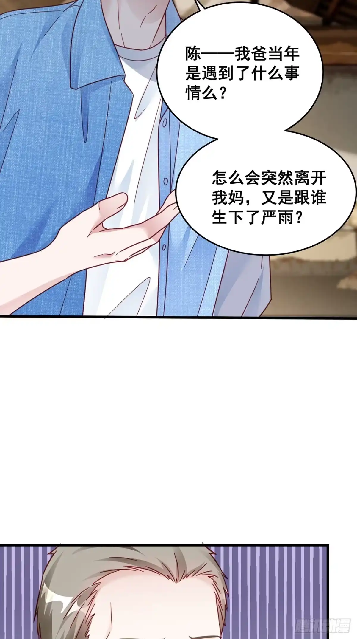 《热搜危机》028 妹妹变姐姐 第22页
