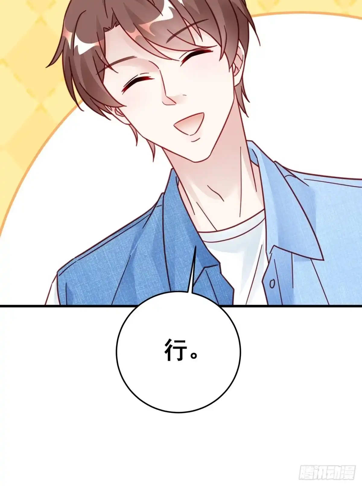 《热搜危机》028 妹妹变姐姐 第42页