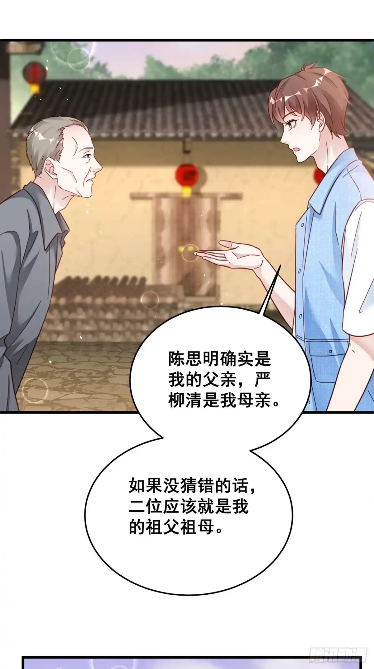 《热搜危机》028 妹妹变姐姐 第8页